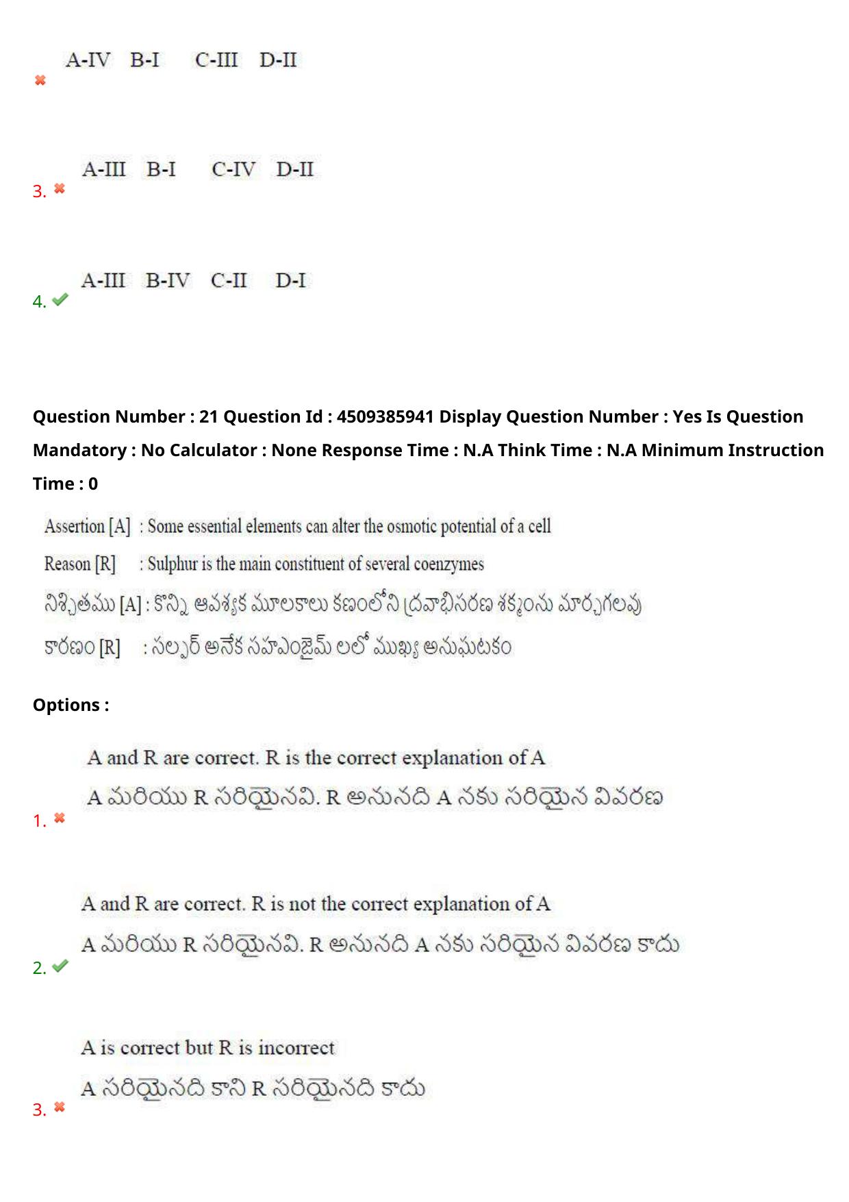 AP EAPCET 2024 - 17 May 2024 Forenoon - Master Agriculture & Pharmacy Question Paper With Preliminary Keys - Page 23