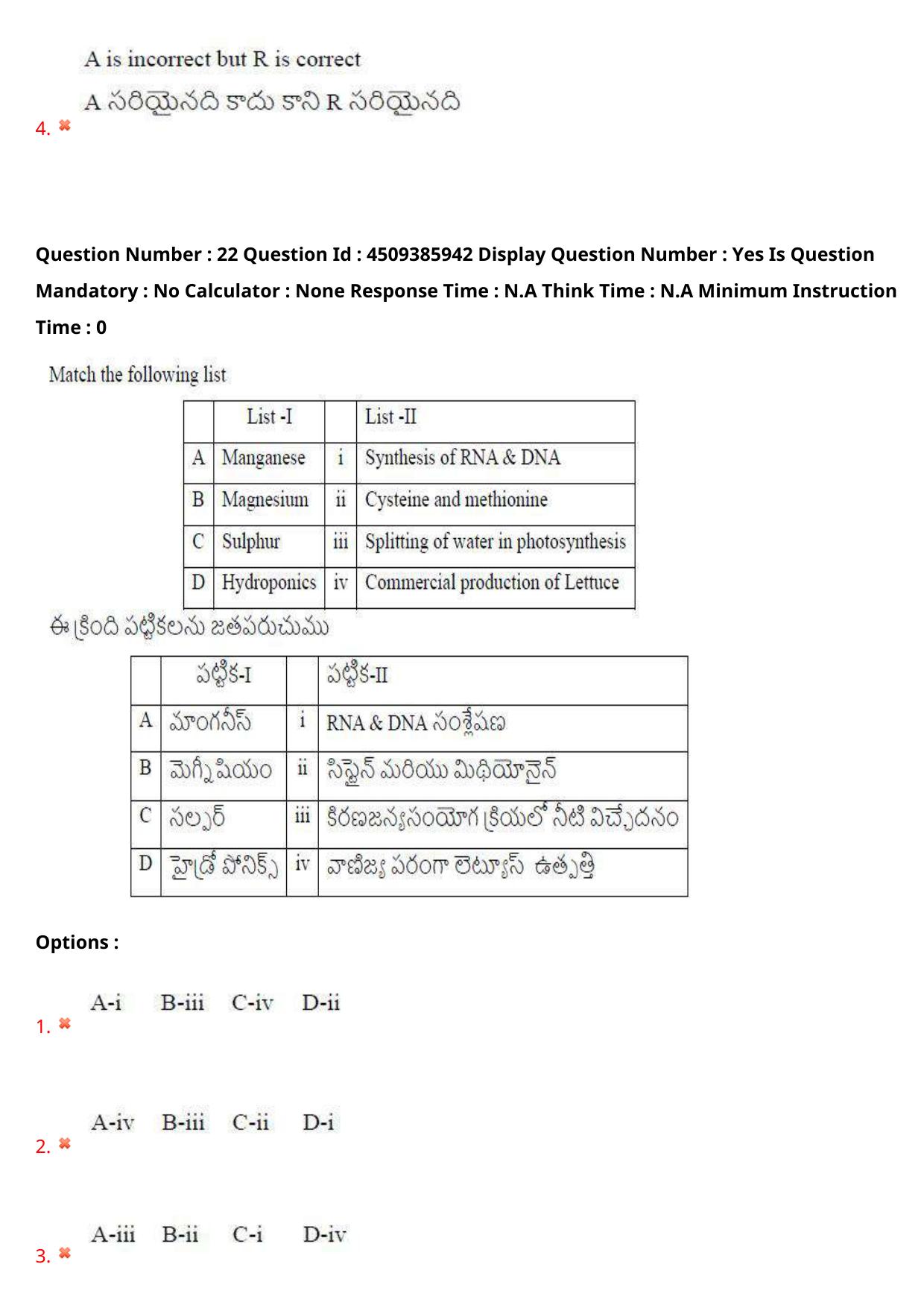 AP EAPCET 2024 - 17 May 2024 Forenoon - Master Agriculture & Pharmacy Question Paper With Preliminary Keys - Page 24