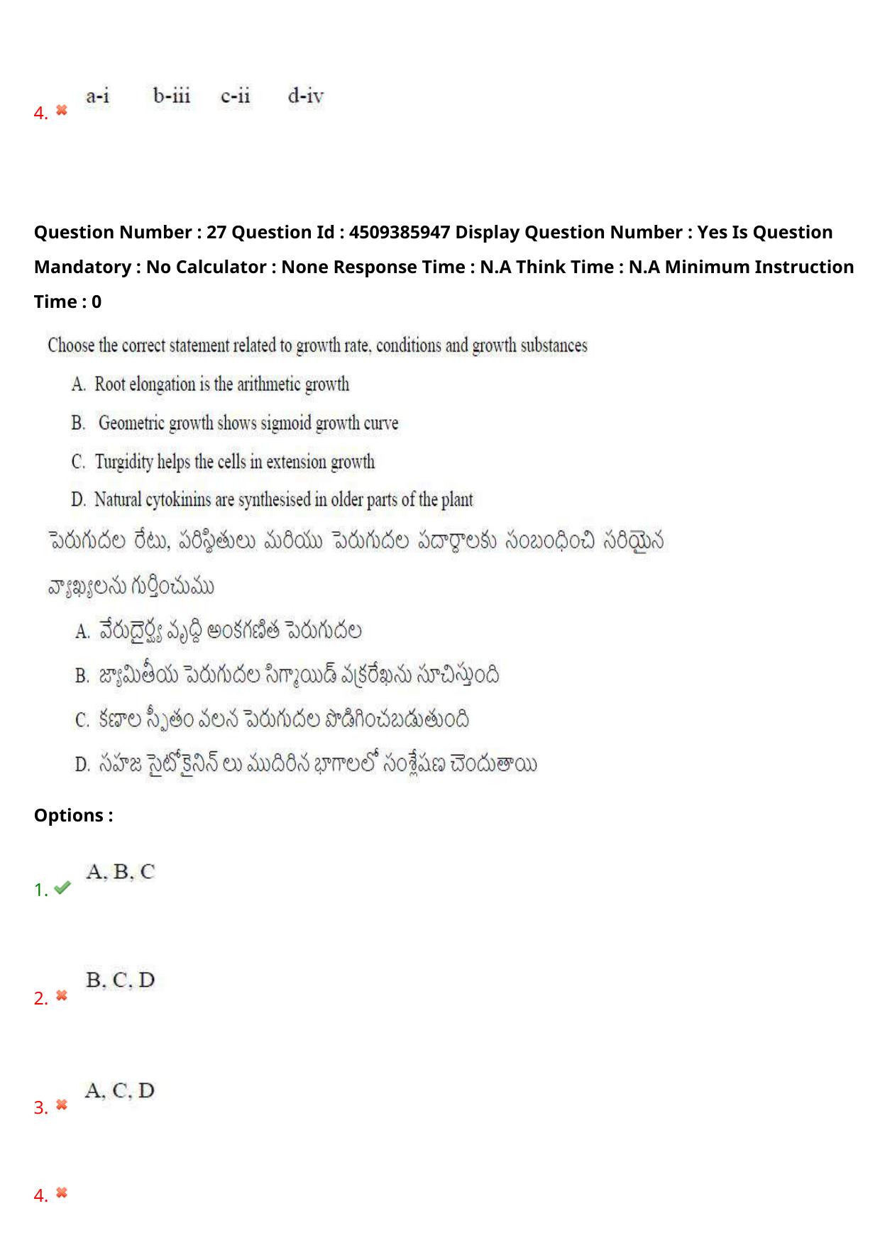 AP EAPCET 2024 - 17 May 2024 Forenoon - Master Agriculture & Pharmacy Question Paper With Preliminary Keys - Page 29