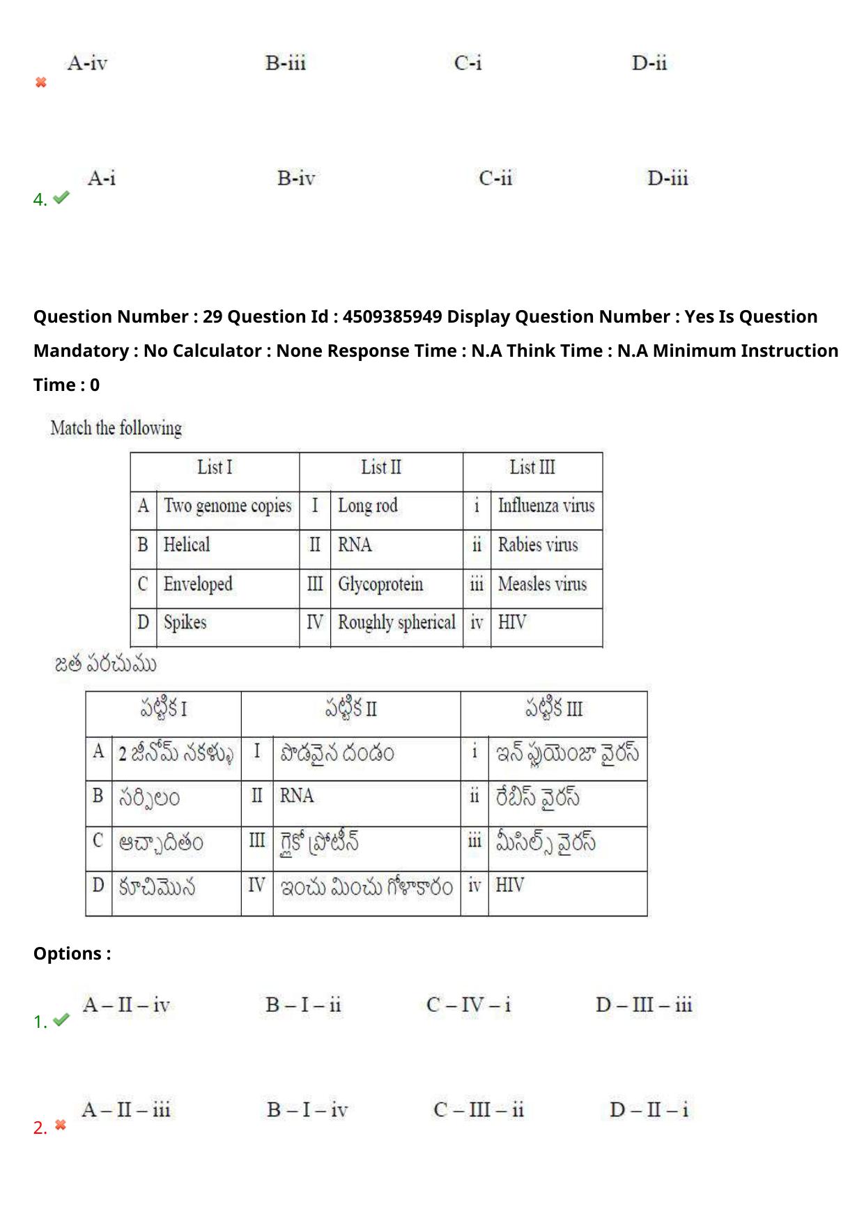 AP EAPCET 2024 - 17 May 2024 Forenoon - Master Agriculture & Pharmacy Question Paper With Preliminary Keys - Page 31