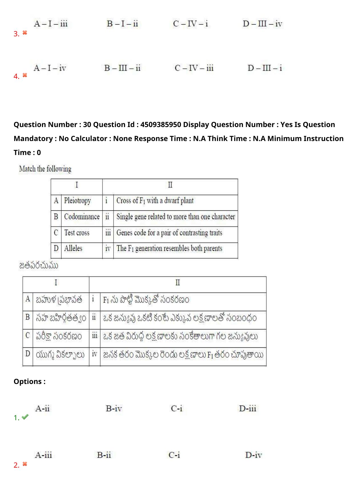 AP EAPCET 2024 - 17 May 2024 Forenoon - Master Agriculture & Pharmacy Question Paper With Preliminary Keys - Page 32