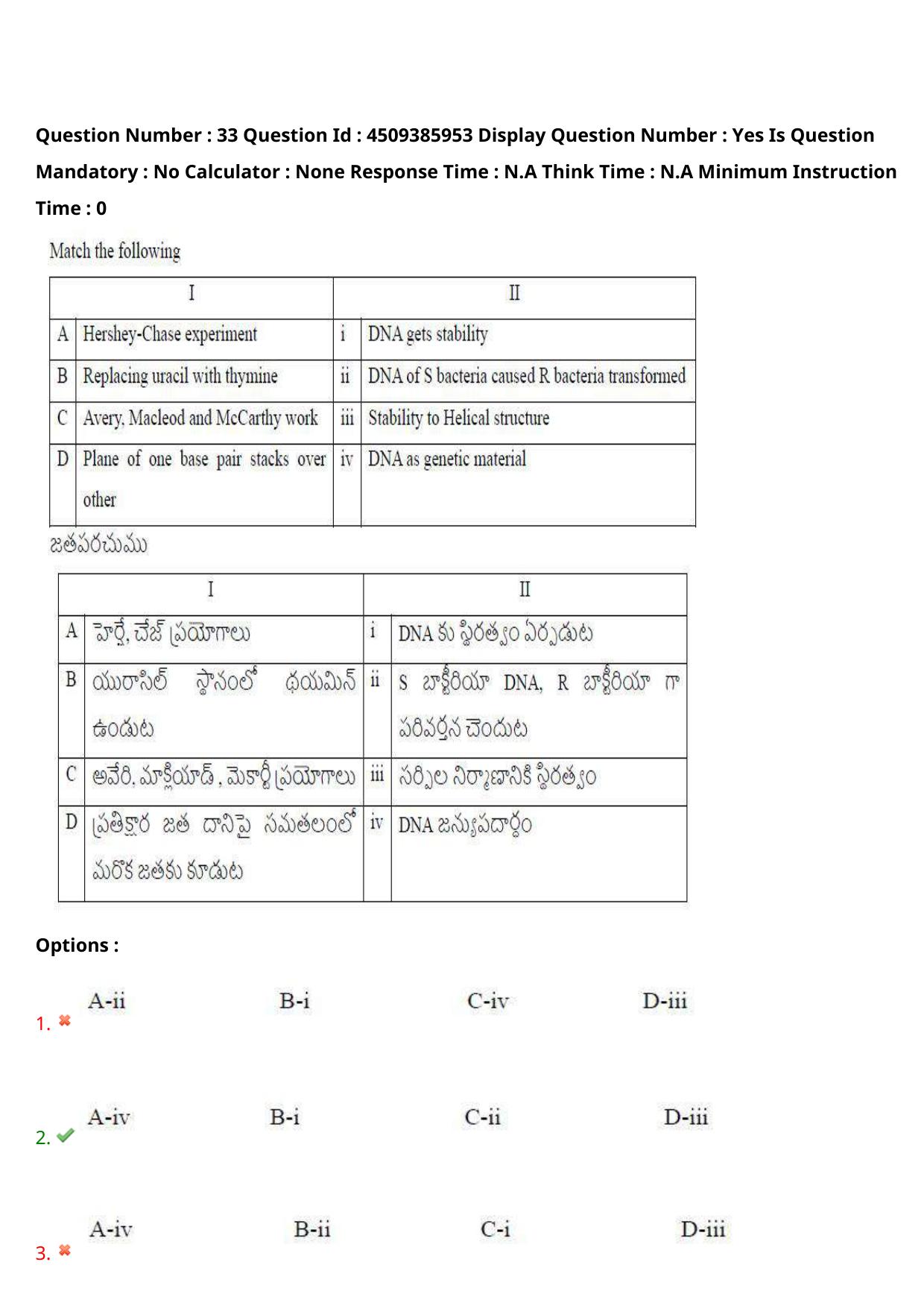 AP EAPCET 2024 - 17 May 2024 Forenoon - Master Agriculture & Pharmacy Question Paper With Preliminary Keys - Page 35