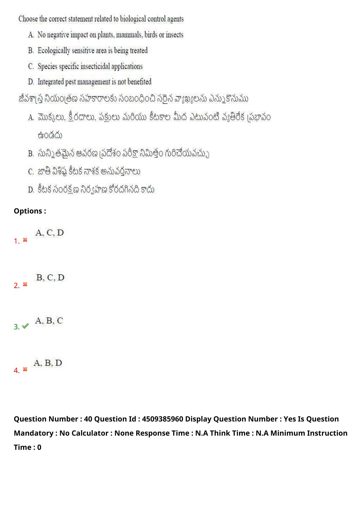 AP EAPCET 2024 - 17 May 2024 Forenoon - Master Agriculture & Pharmacy Question Paper With Preliminary Keys - Page 41