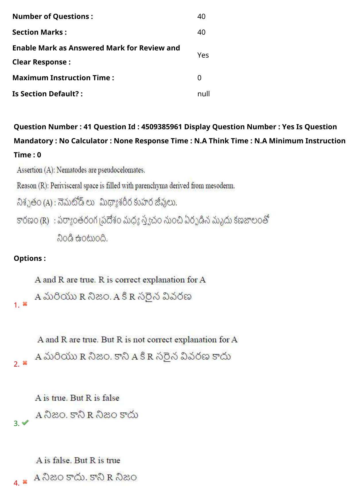 AP EAPCET 2024 - 17 May 2024 Forenoon - Master Agriculture & Pharmacy Question Paper With Preliminary Keys - Page 43