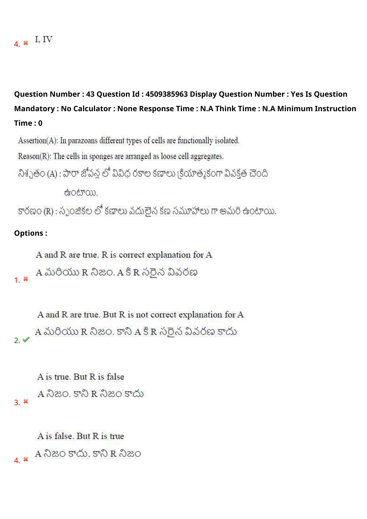 AP EAPCET 2024 - 17 May 2024 Forenoon - Master Agriculture & Pharmacy Question Paper With Preliminary Keys - Page 45