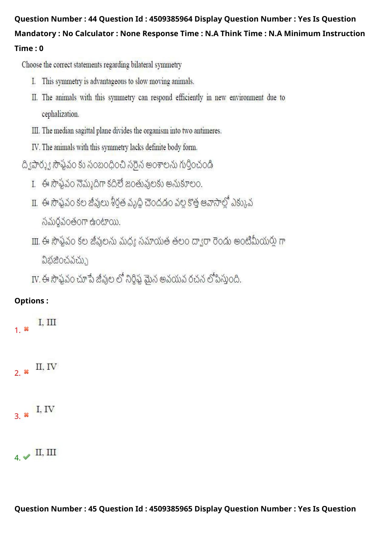 AP EAPCET 2024 - 17 May 2024 Forenoon - Master Agriculture & Pharmacy Question Paper With Preliminary Keys - Page 46