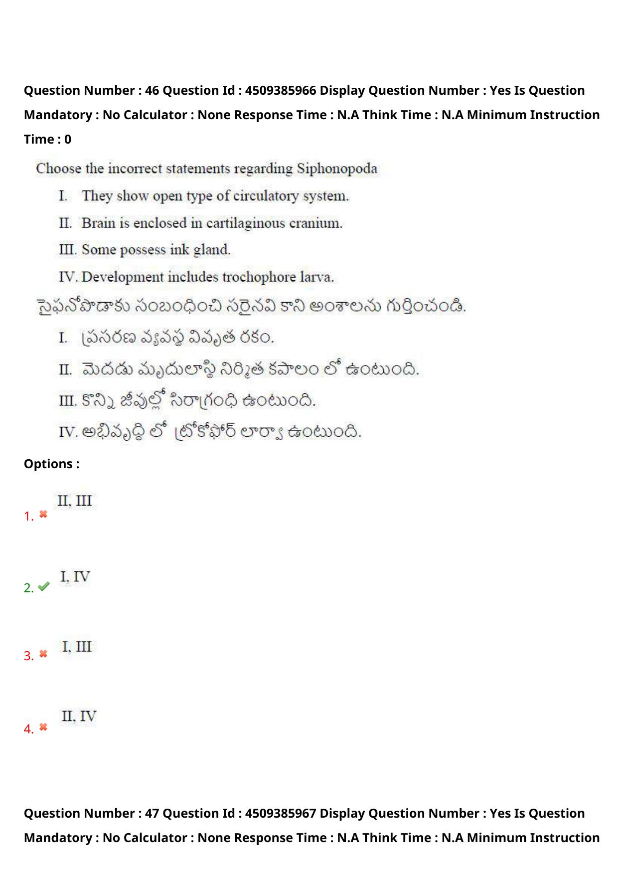 AP EAPCET 2024 - 17 May 2024 Forenoon - Master Agriculture & Pharmacy Question Paper With Preliminary Keys - Page 48