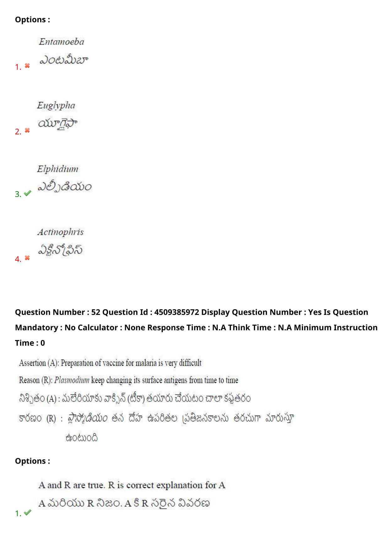 AP EAPCET 2024 - 17 May 2024 Forenoon - Master Agriculture & Pharmacy Question Paper With Preliminary Keys - Page 53