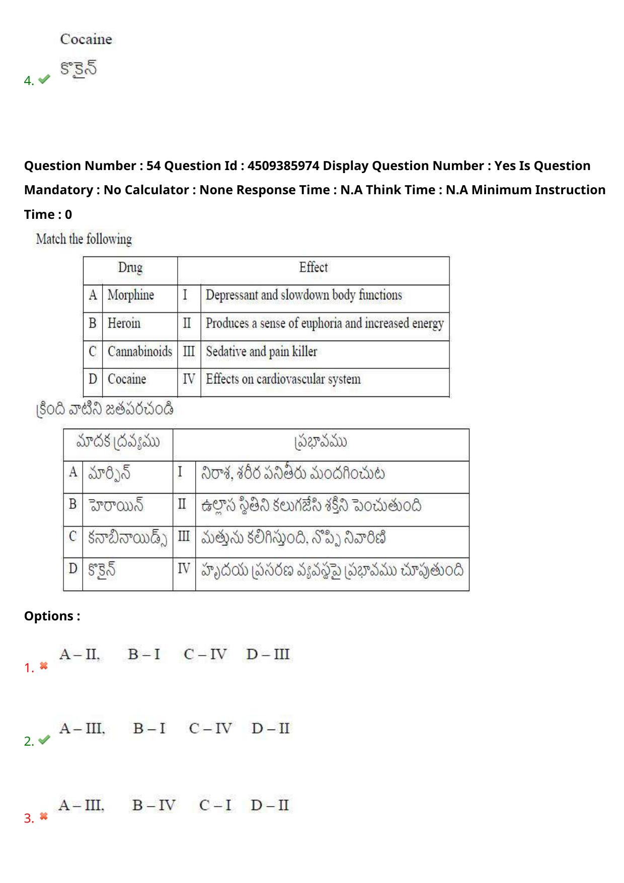 AP EAPCET 2024 - 17 May 2024 Forenoon - Master Agriculture & Pharmacy Question Paper With Preliminary Keys - Page 55