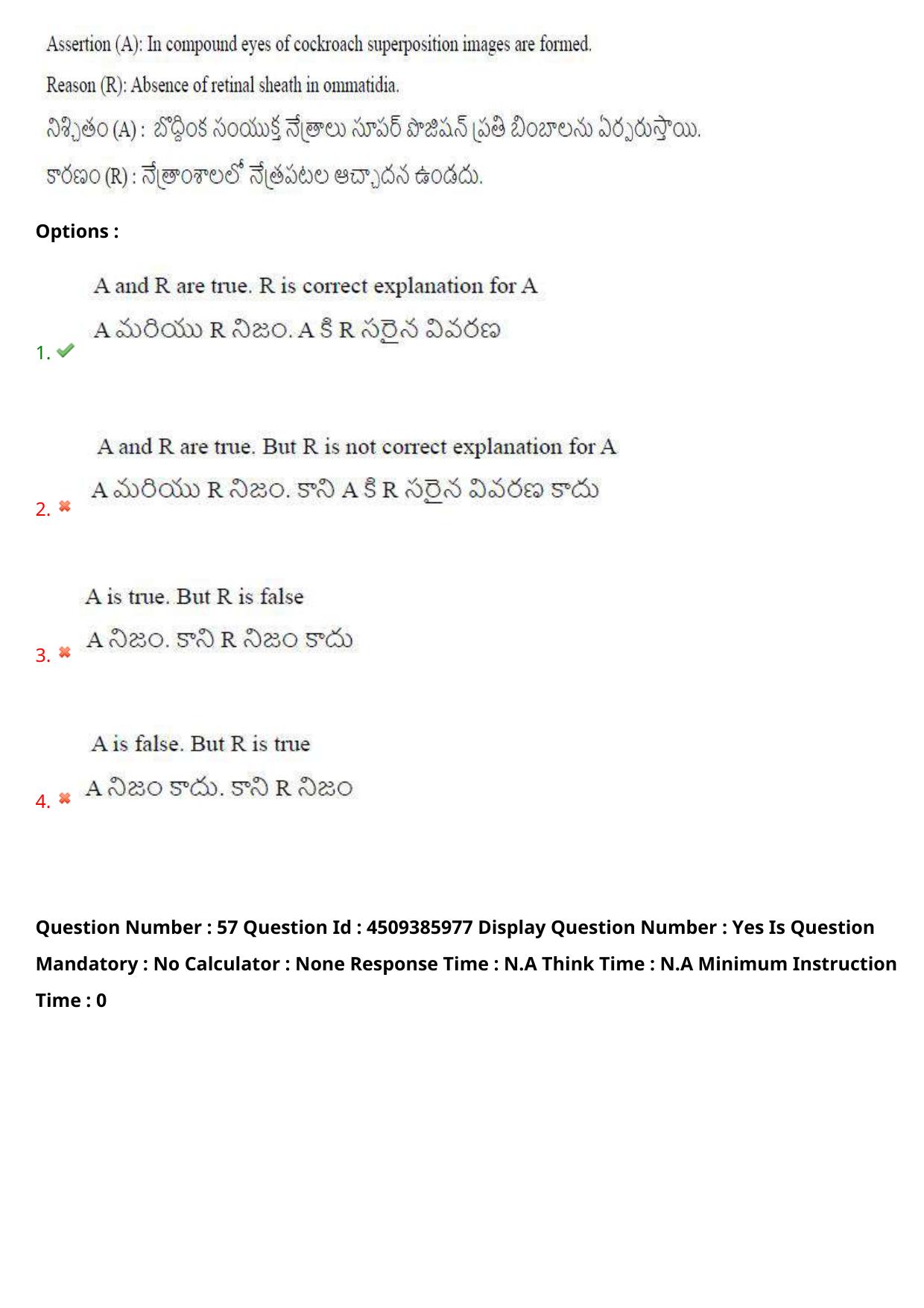 AP EAPCET 2024 - 17 May 2024 Forenoon - Master Agriculture & Pharmacy Question Paper With Preliminary Keys - Page 57