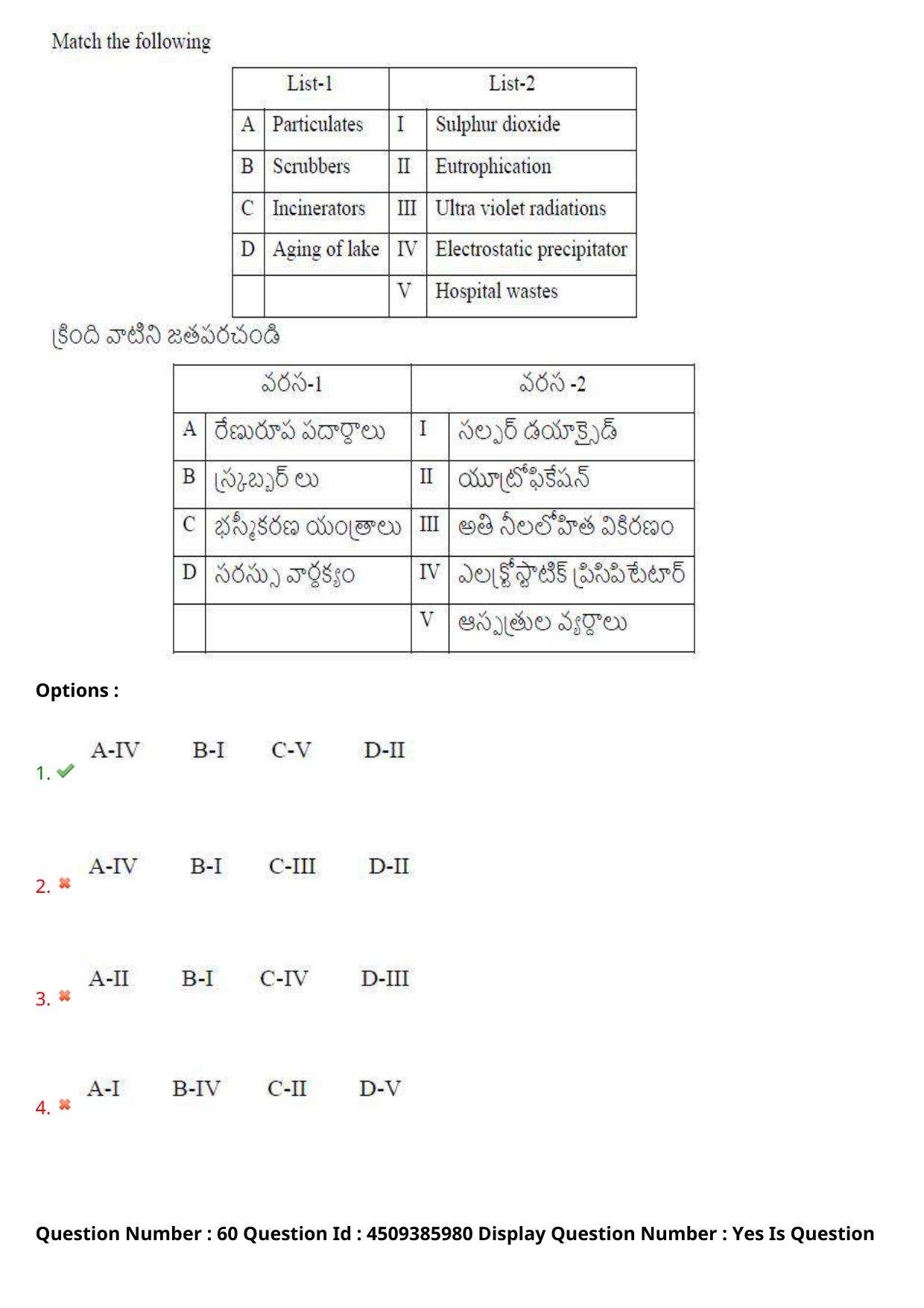 AP EAPCET 2024 - 17 May 2024 Forenoon - Master Agriculture & Pharmacy Question Paper With Preliminary Keys - Page 60