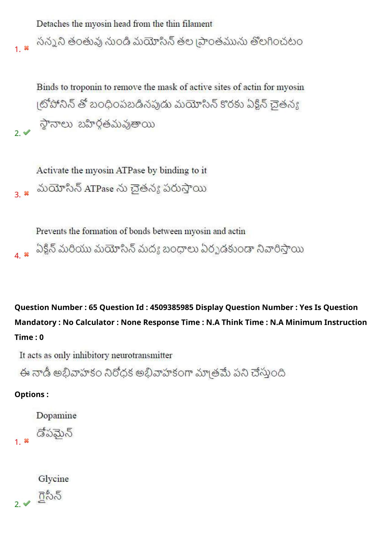 AP EAPCET 2024 - 17 May 2024 Forenoon - Master Agriculture & Pharmacy Question Paper With Preliminary Keys - Page 65