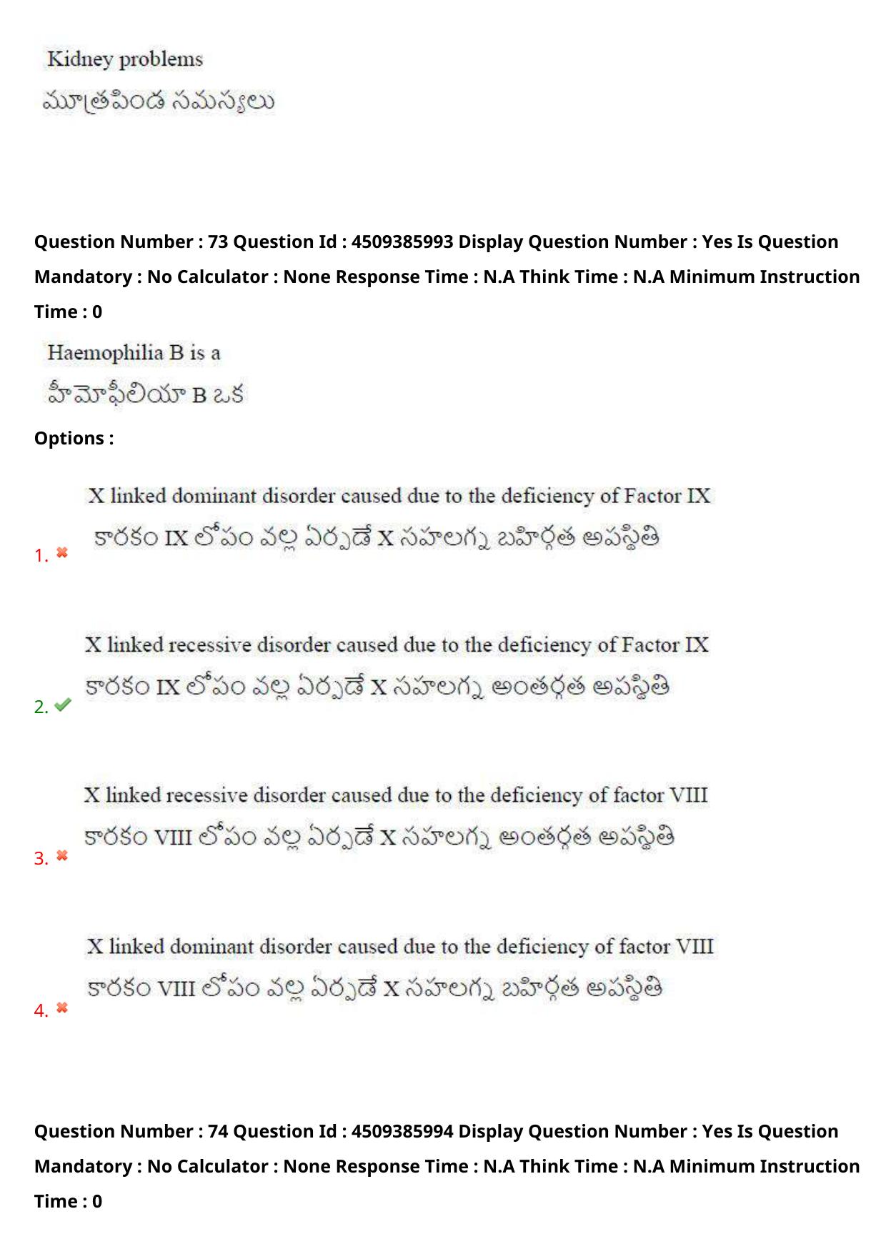 AP EAPCET 2024 - 17 May 2024 Forenoon - Master Agriculture & Pharmacy Question Paper With Preliminary Keys - Page 72