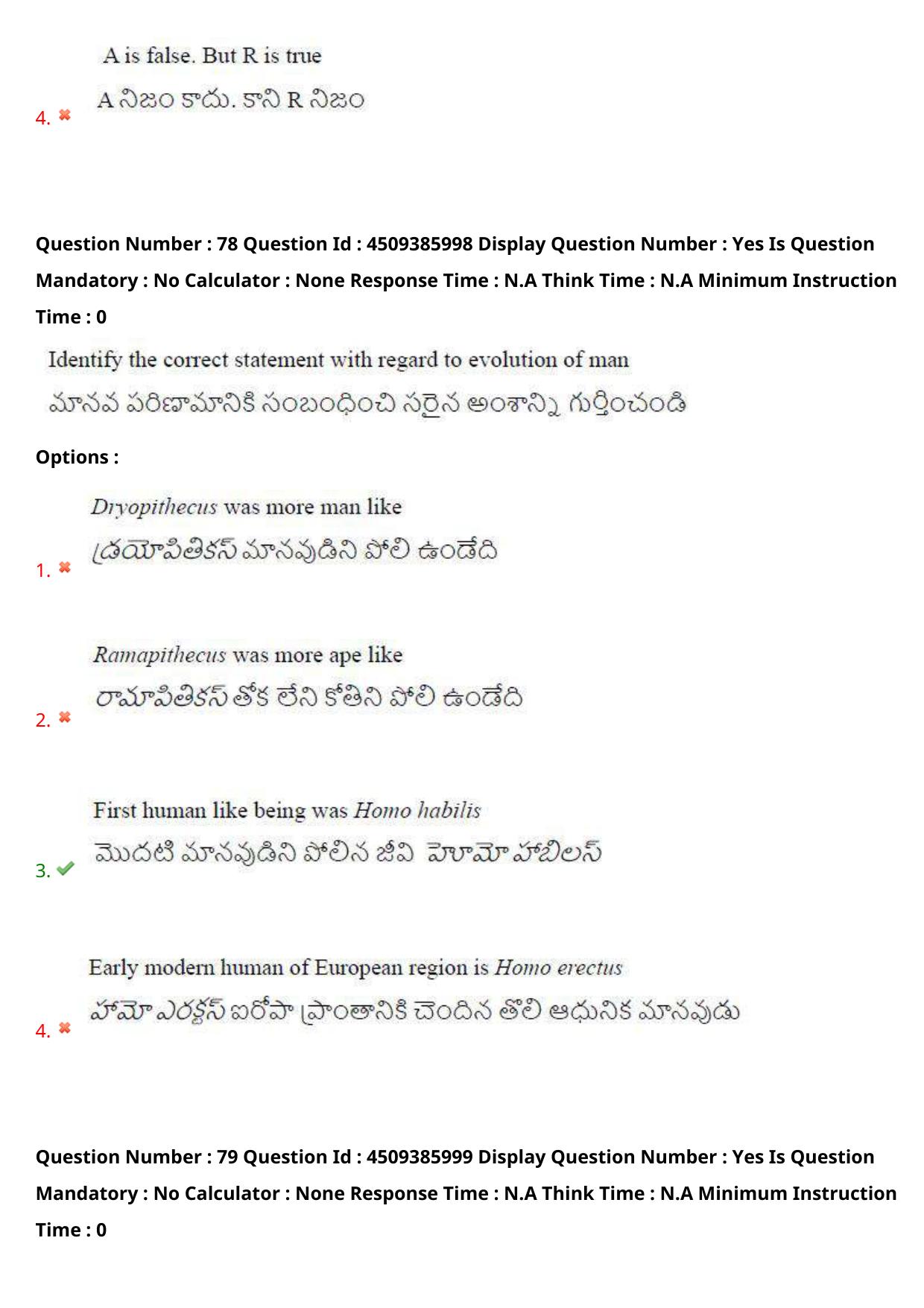 AP EAPCET 2024 - 17 May 2024 Forenoon - Master Agriculture & Pharmacy Question Paper With Preliminary Keys - Page 76