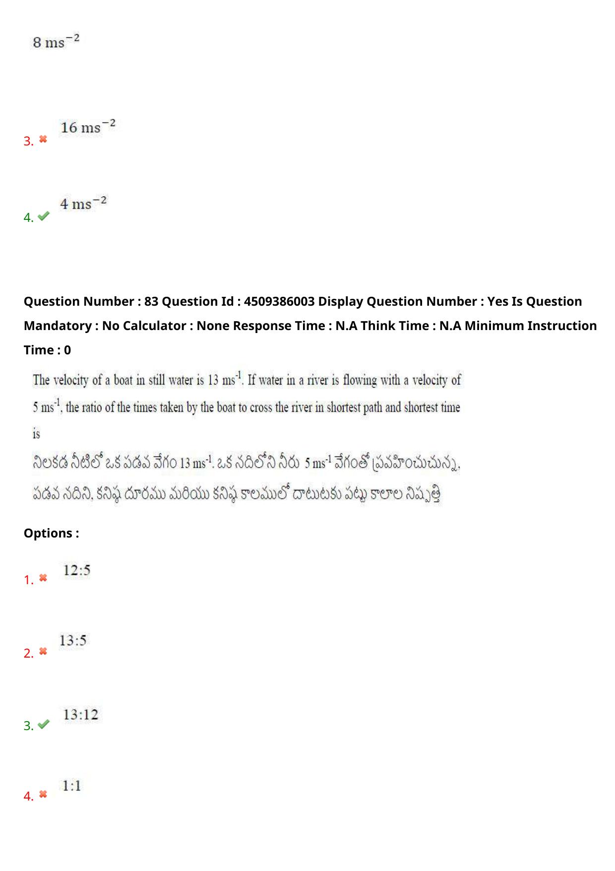 AP EAPCET 2024 - 17 May 2024 Forenoon - Master Agriculture & Pharmacy Question Paper With Preliminary Keys - Page 80