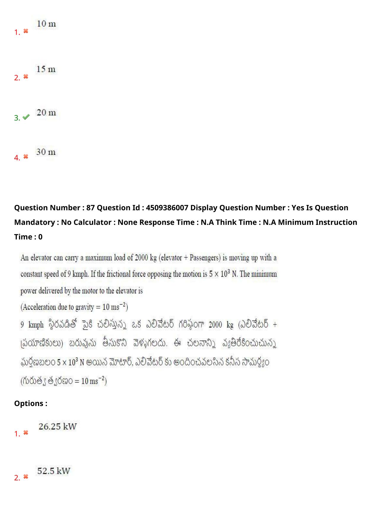 AP EAPCET 2024 - 17 May 2024 Forenoon - Master Agriculture & Pharmacy Question Paper With Preliminary Keys - Page 83