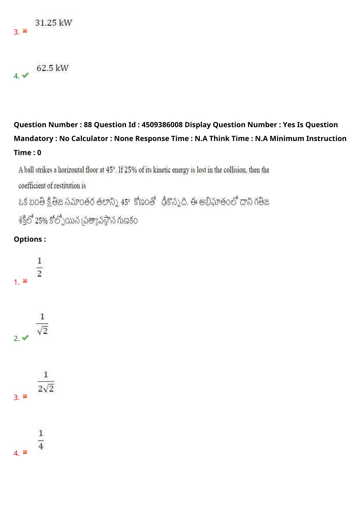 AP EAPCET 2024 - 17 May 2024 Forenoon - Master Agriculture & Pharmacy Question Paper With Preliminary Keys - Page 84