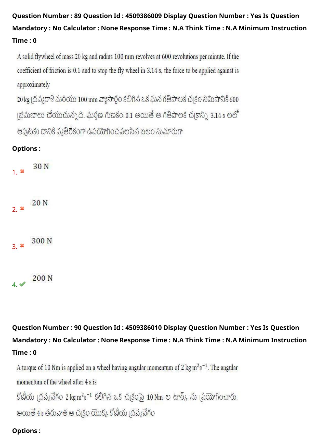 AP EAPCET 2024 - 17 May 2024 Forenoon - Master Agriculture & Pharmacy Question Paper With Preliminary Keys - Page 85