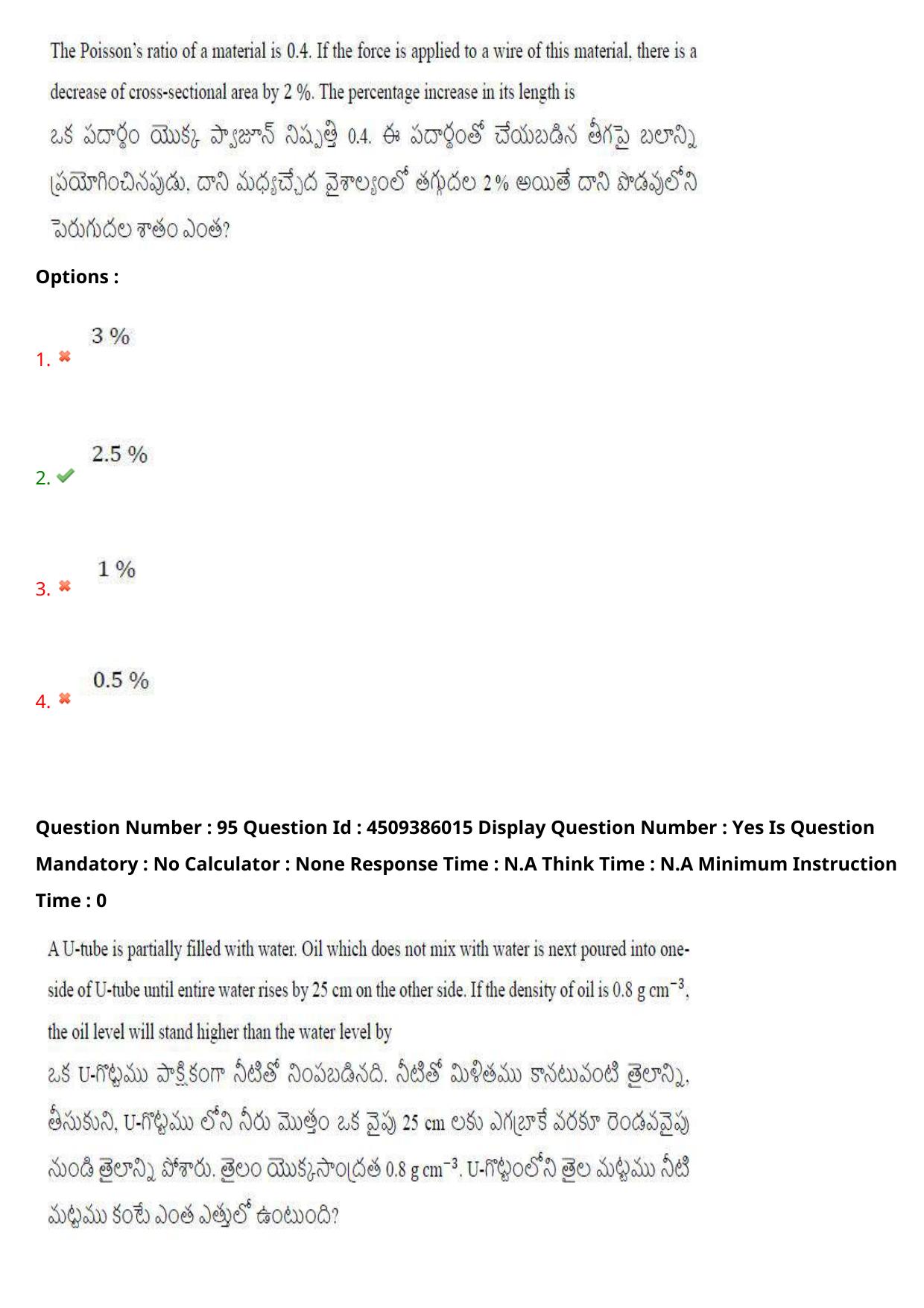 AP EAPCET 2024 - 17 May 2024 Forenoon - Master Agriculture & Pharmacy Question Paper With Preliminary Keys - Page 89