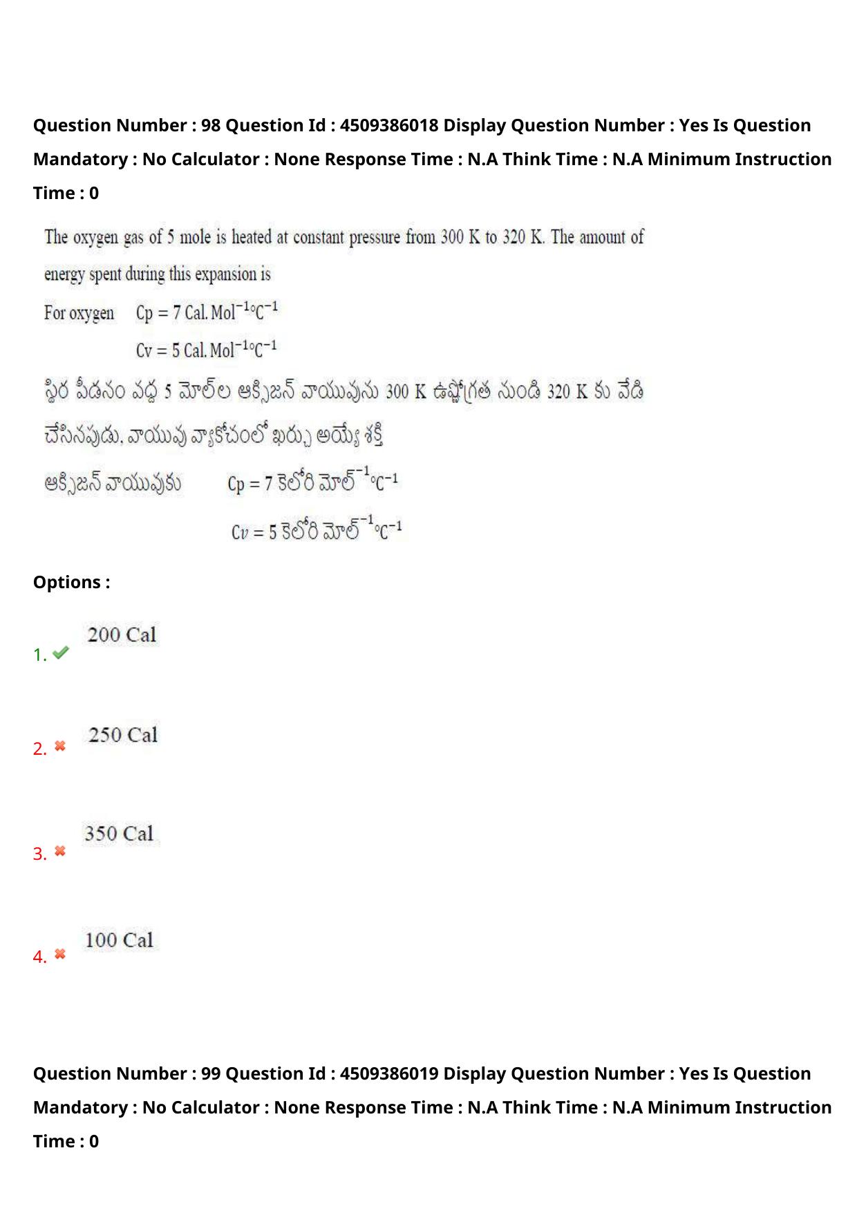 AP EAPCET 2024 - 17 May 2024 Forenoon - Master Agriculture & Pharmacy Question Paper With Preliminary Keys - Page 92