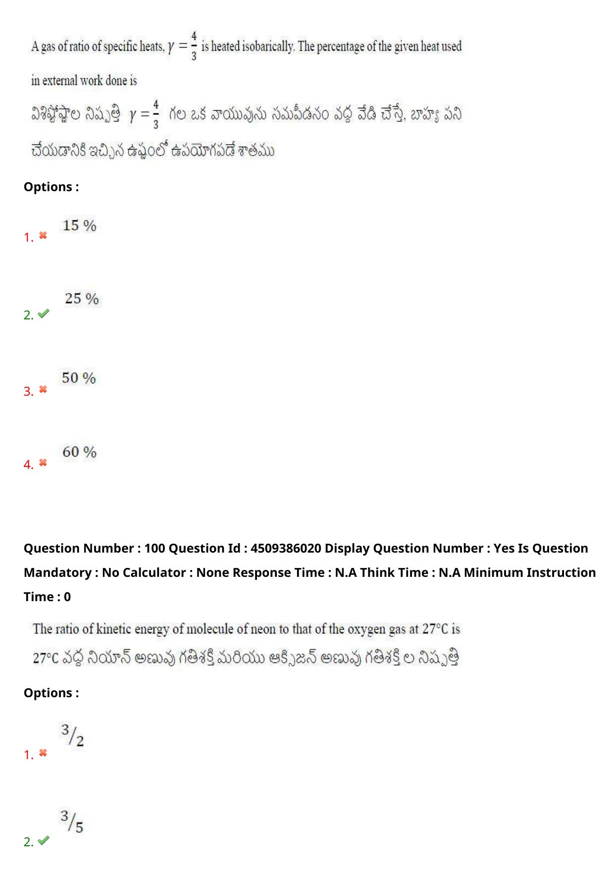 AP EAPCET 2024 - 17 May 2024 Forenoon - Master Agriculture & Pharmacy Question Paper With Preliminary Keys - Page 93