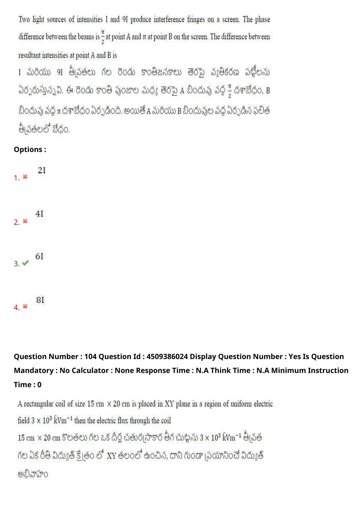 AP EAPCET 2024 - 17 May 2024 Forenoon - Master Agriculture & Pharmacy Question Paper With Preliminary Keys - Page 96