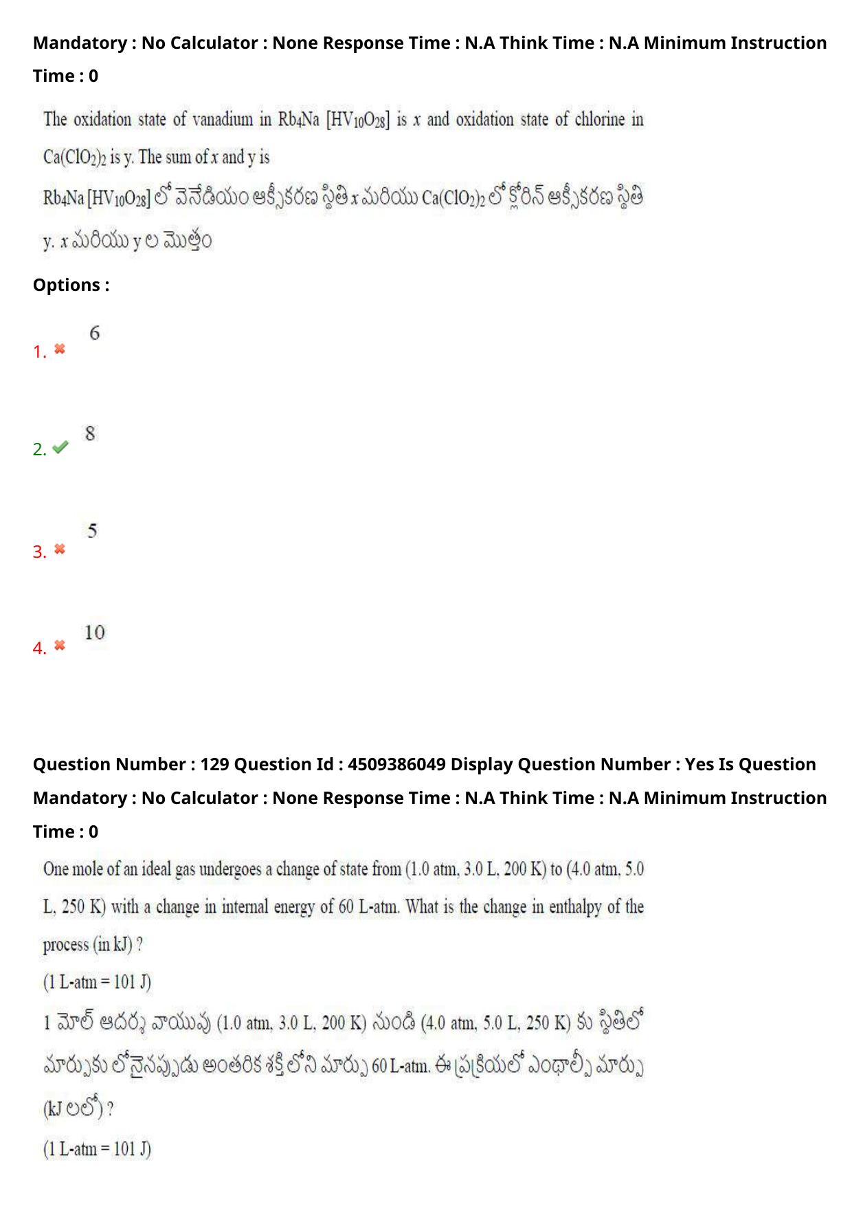 AP EAPCET 2024 - 17 May 2024 Forenoon - Master Agriculture & Pharmacy Question Paper With Preliminary Keys - Page 116