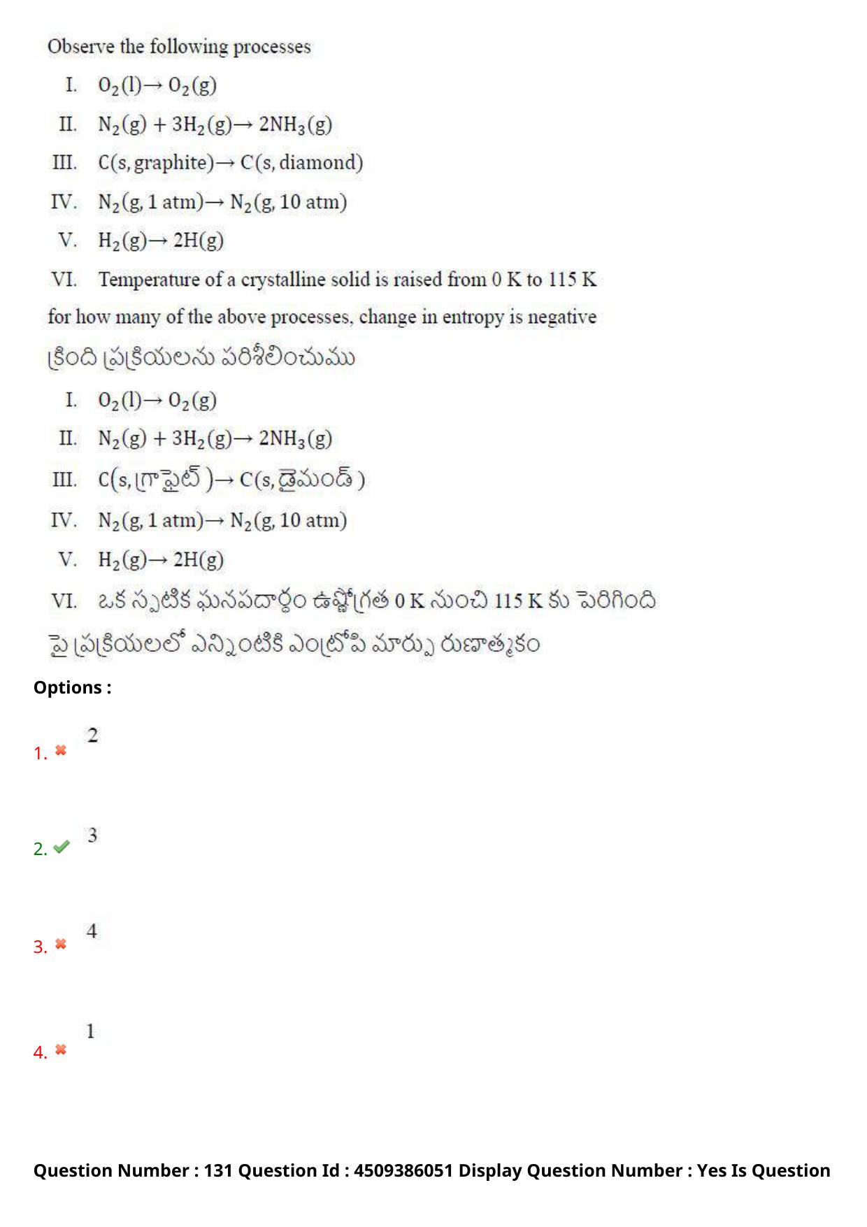 AP EAPCET 2024 - 17 May 2024 Forenoon - Master Agriculture & Pharmacy Question Paper With Preliminary Keys - Page 118