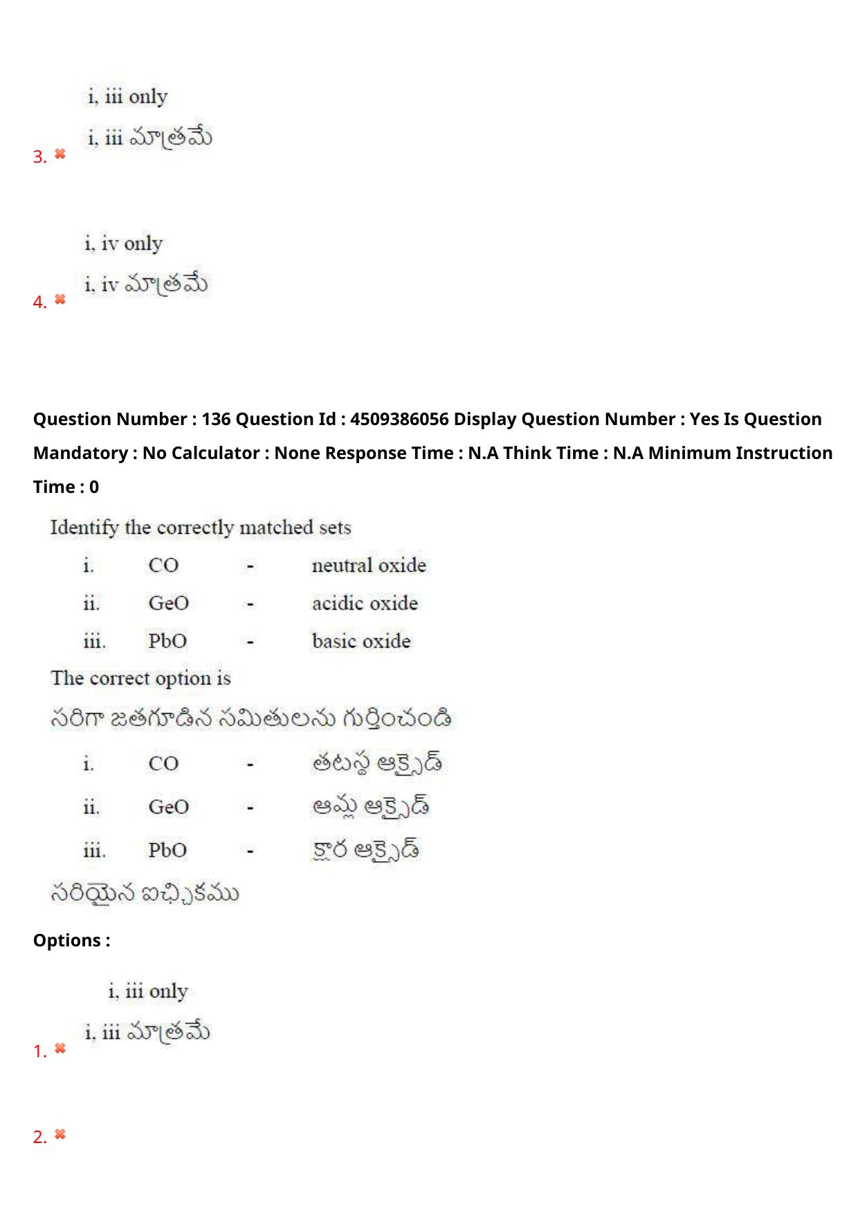 AP EAPCET 2024 - 17 May 2024 Forenoon - Master Agriculture & Pharmacy Question Paper With Preliminary Keys - Page 123