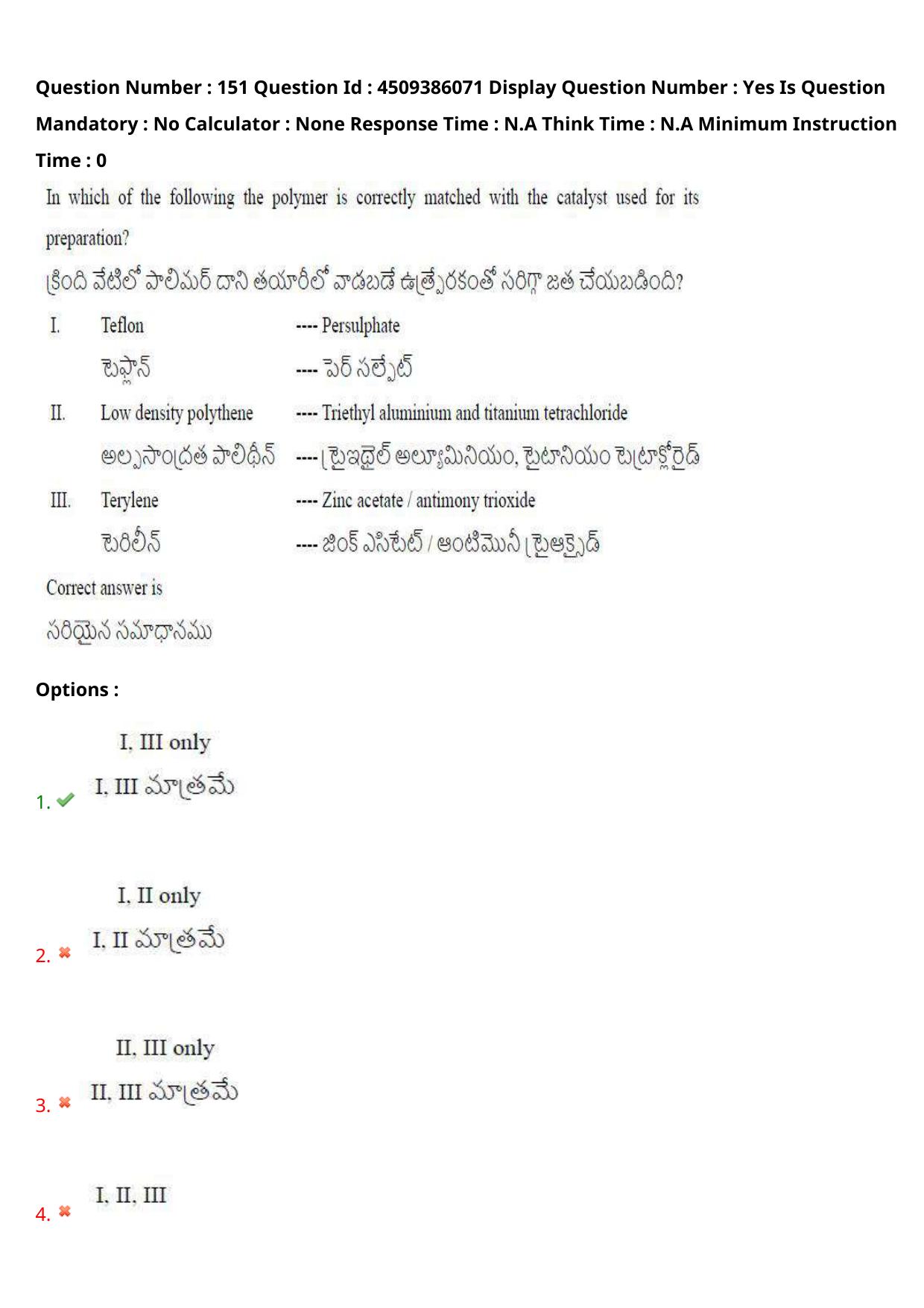 AP EAPCET 2024 - 17 May 2024 Forenoon - Master Agriculture & Pharmacy Question Paper With Preliminary Keys - Page 136