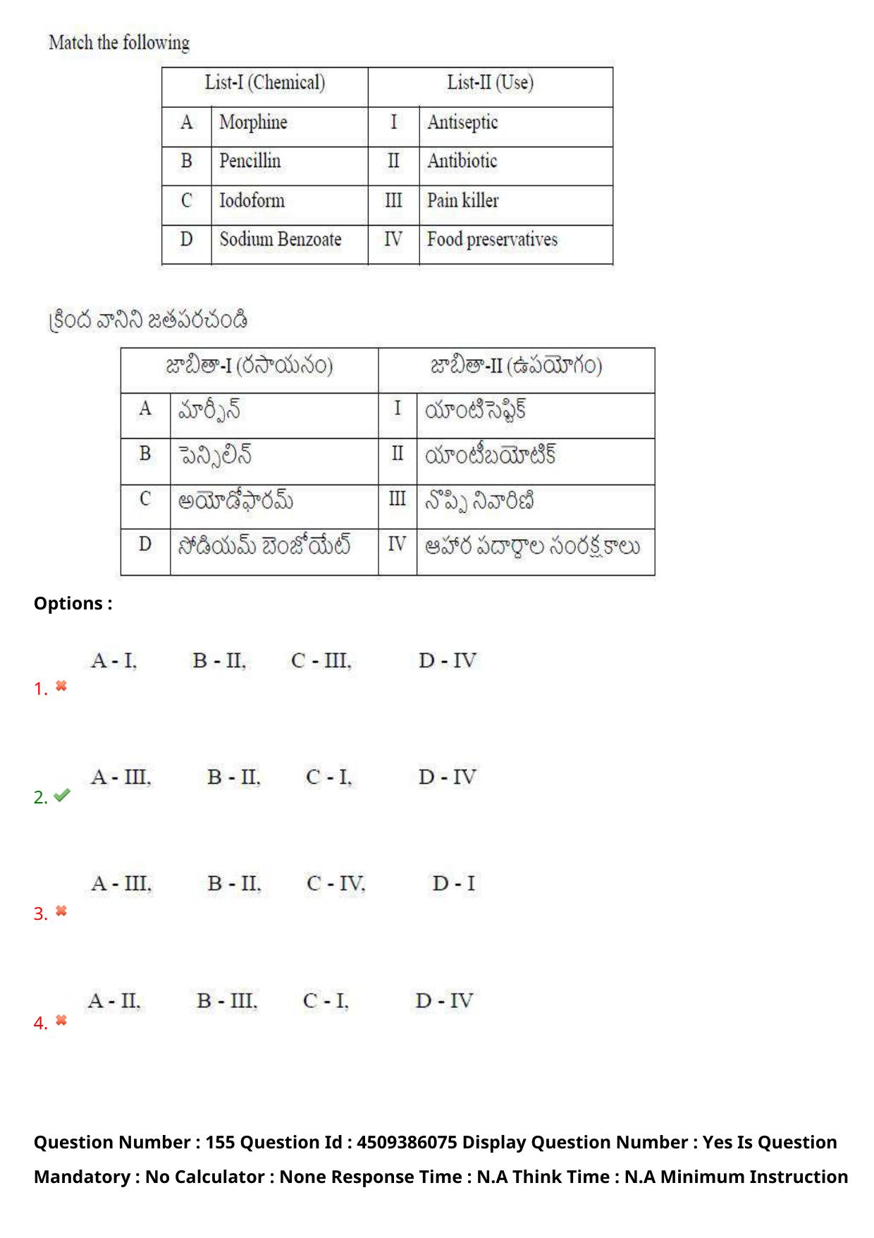 AP EAPCET 2024 - 17 May 2024 Forenoon - Master Agriculture & Pharmacy Question Paper With Preliminary Keys - Page 139