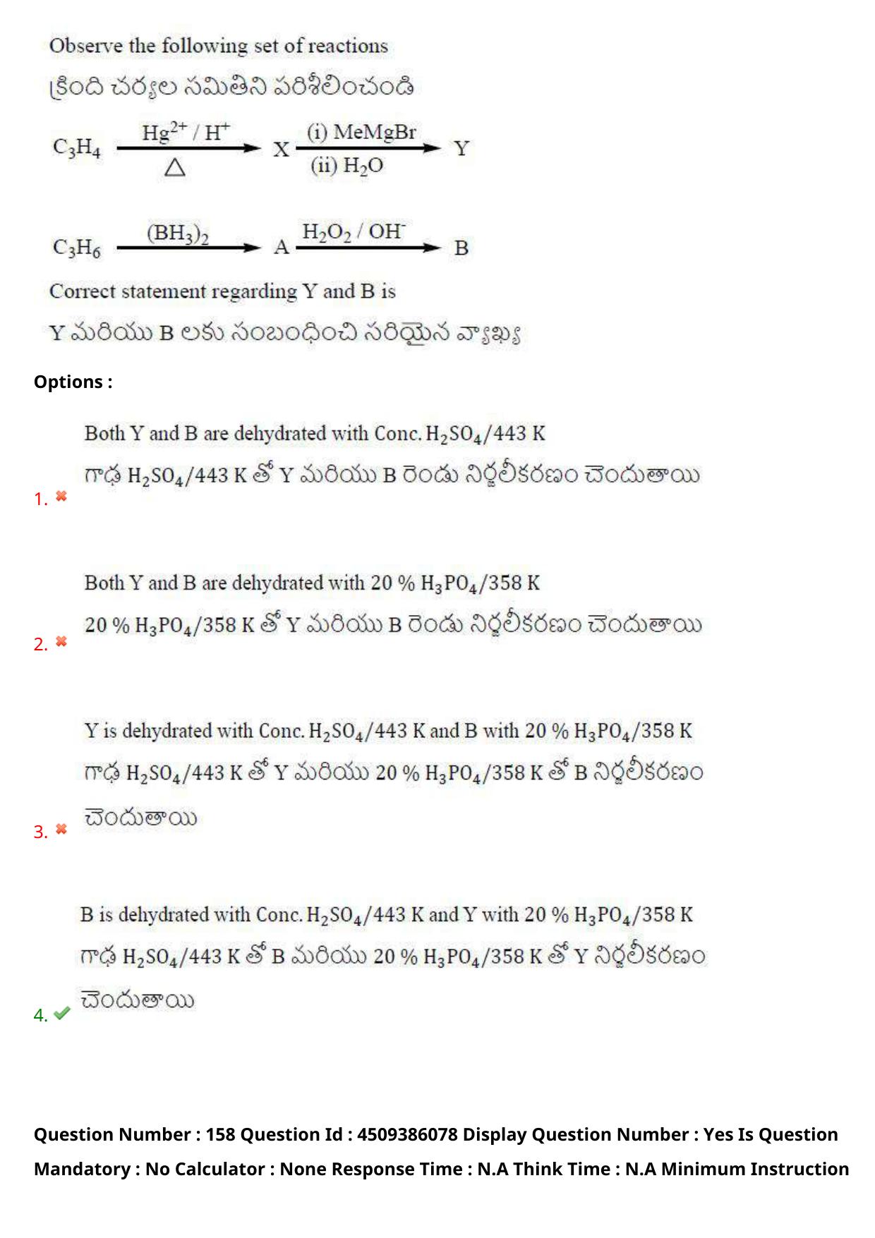 AP EAPCET 2024 - 17 May 2024 Forenoon - Master Agriculture & Pharmacy Question Paper With Preliminary Keys - Page 142