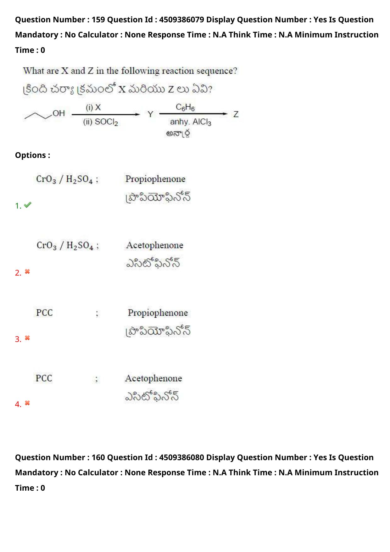 AP EAPCET 2024 - 17 May 2024 Forenoon - Master Agriculture & Pharmacy Question Paper With Preliminary Keys - Page 144