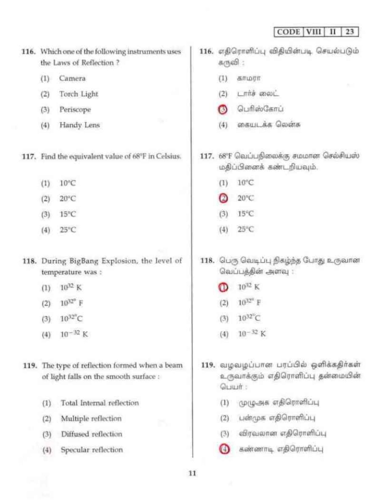 Tamil Nadu NMMS SAT 2023 Question Paper with Answers IndCareer Docs