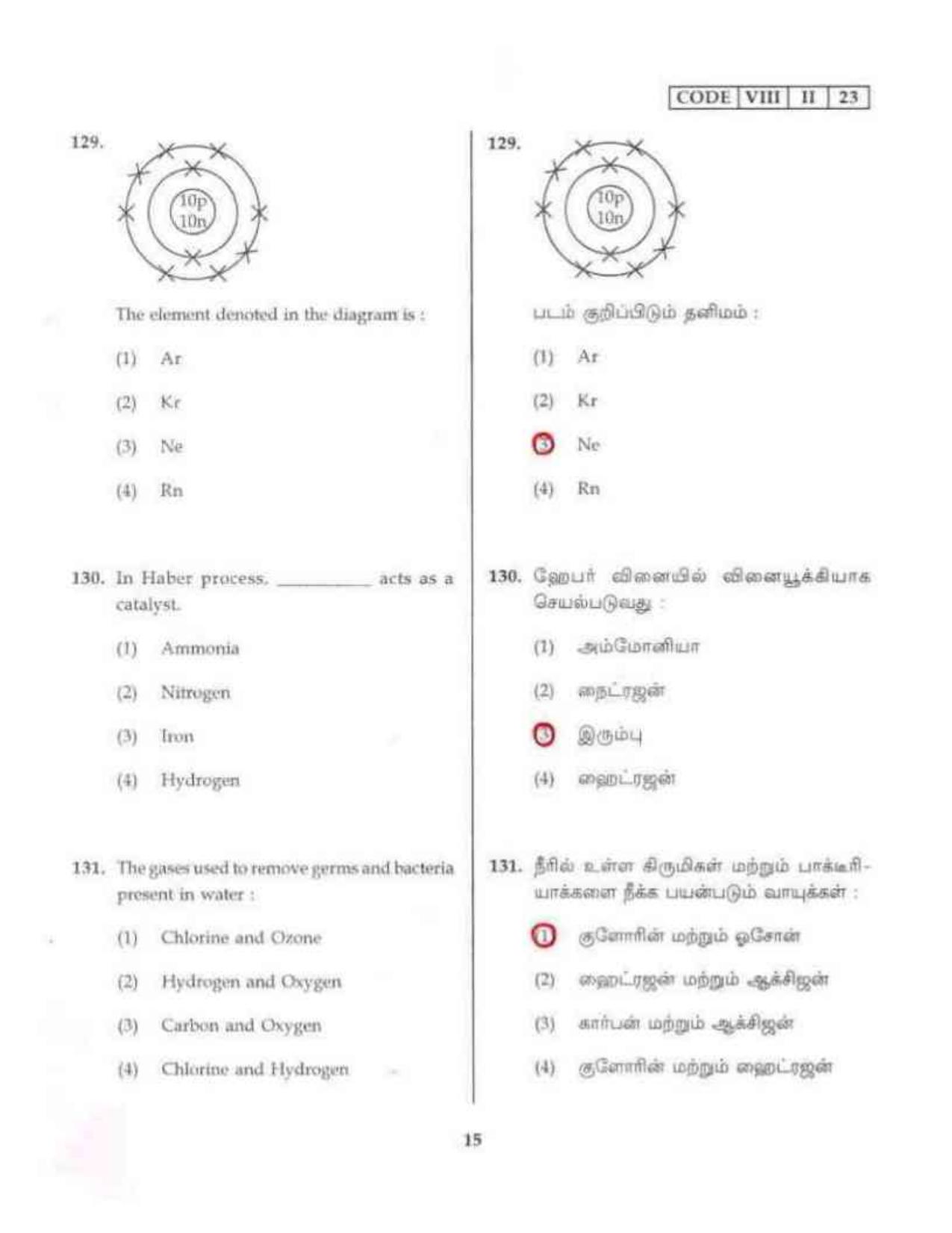 Tamil Nadu NMMS SAT 2023 Question Paper with Answers IndCareer Docs