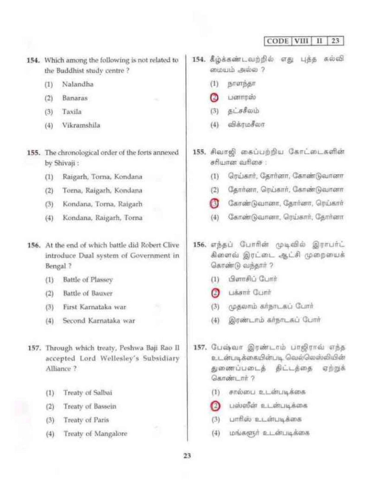 Tamil Nadu NMMS SAT 2023 Question Paper with Answers IndCareer Docs