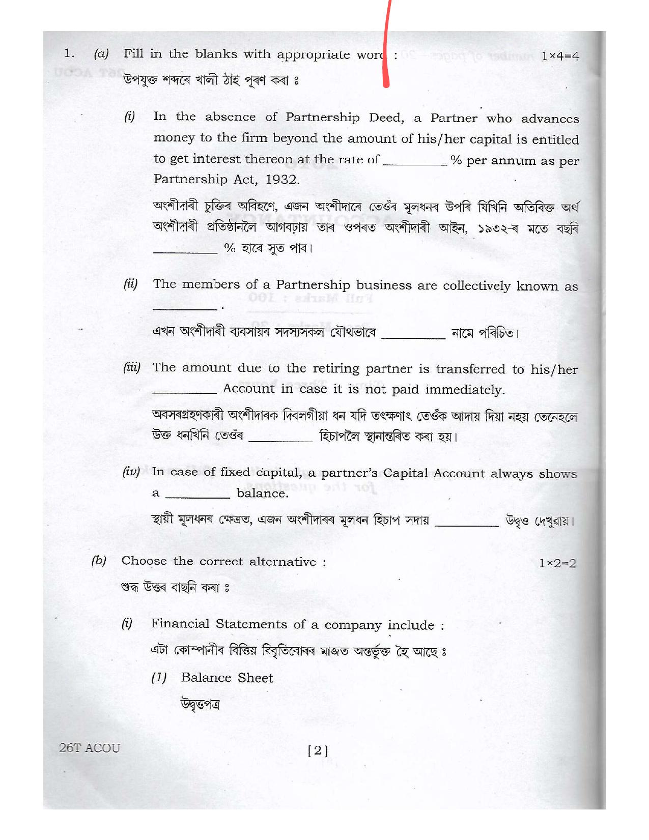 Assam HS 2nd Year Accountancy 2016 Question Paper - Page 2