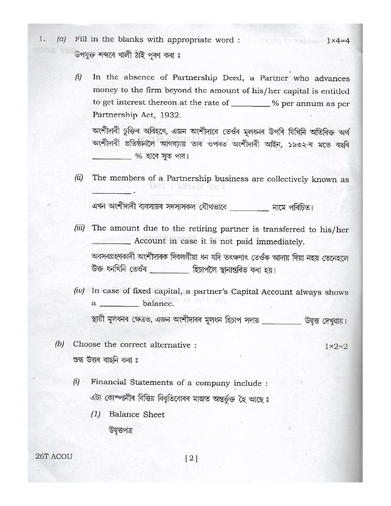 Assam HS 2nd Year Accountancy 2016 Question Paper - Page 4