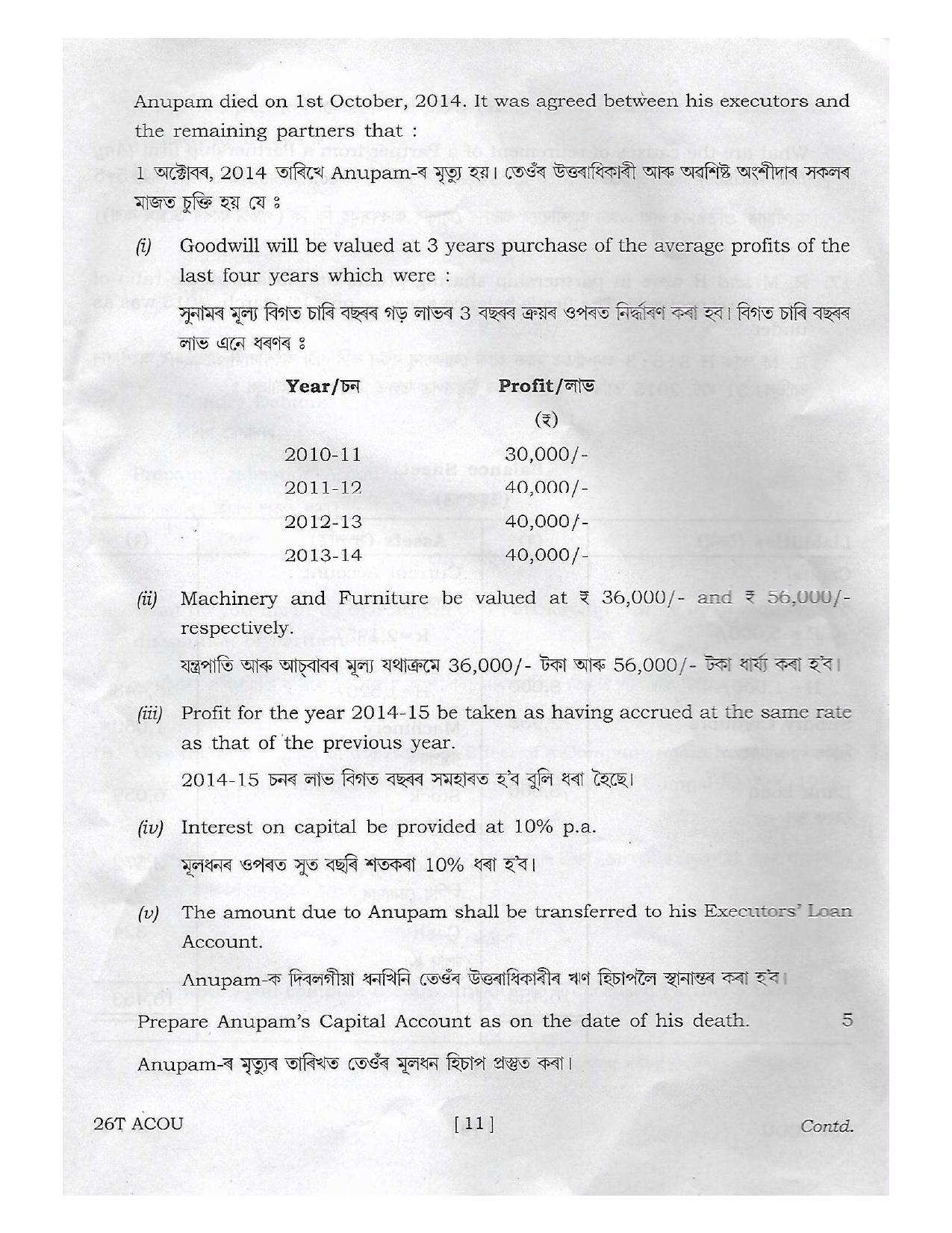 Assam HS 2nd Year Accountancy 2016 Question Paper - Page 13