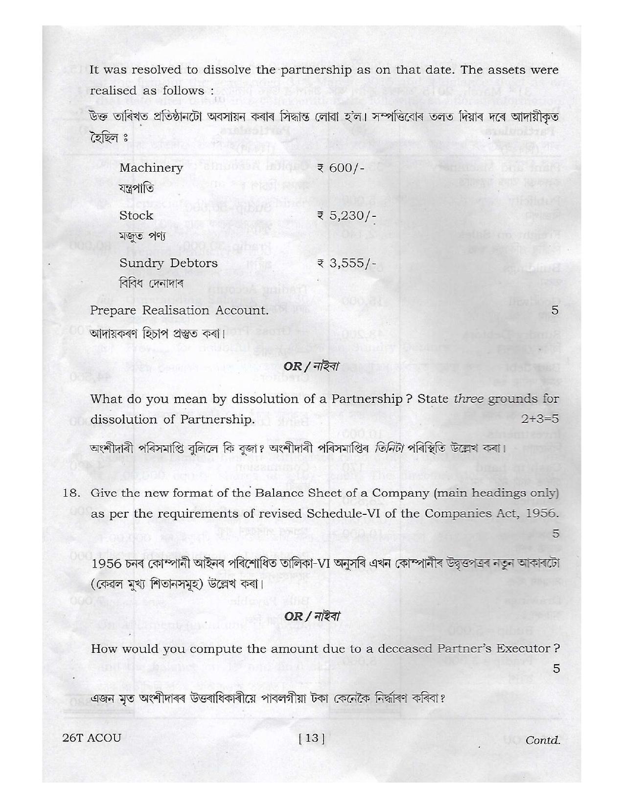 Assam HS 2nd Year Accountancy 2016 Question Paper - Page 15