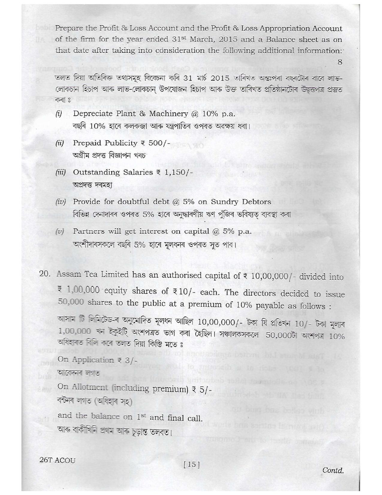 Assam HS 2nd Year Accountancy 2016 Question Paper - Page 17