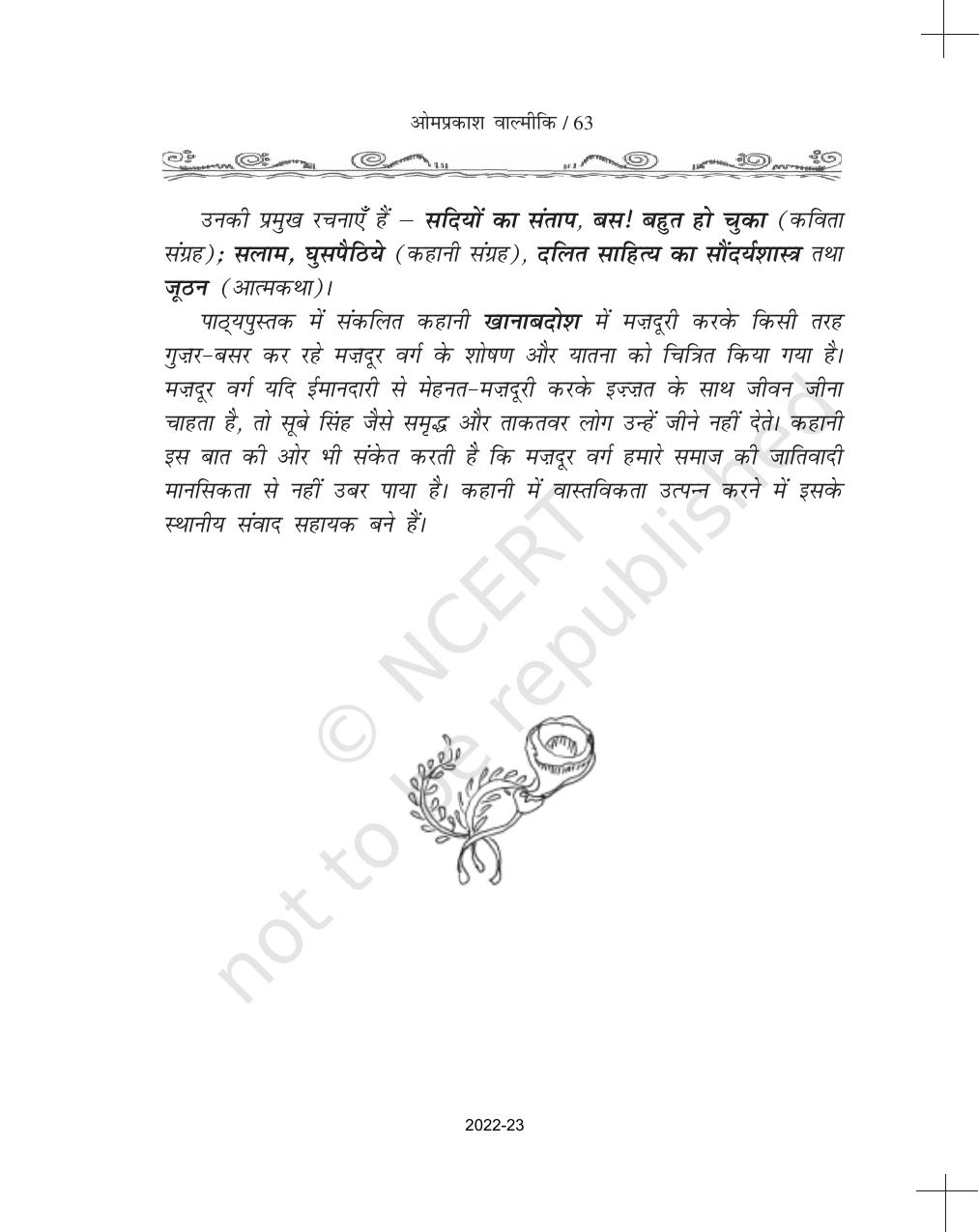 NCERT Book for Class 11 Hindi Antra Chapter 6 खानाबदोश - Page 2