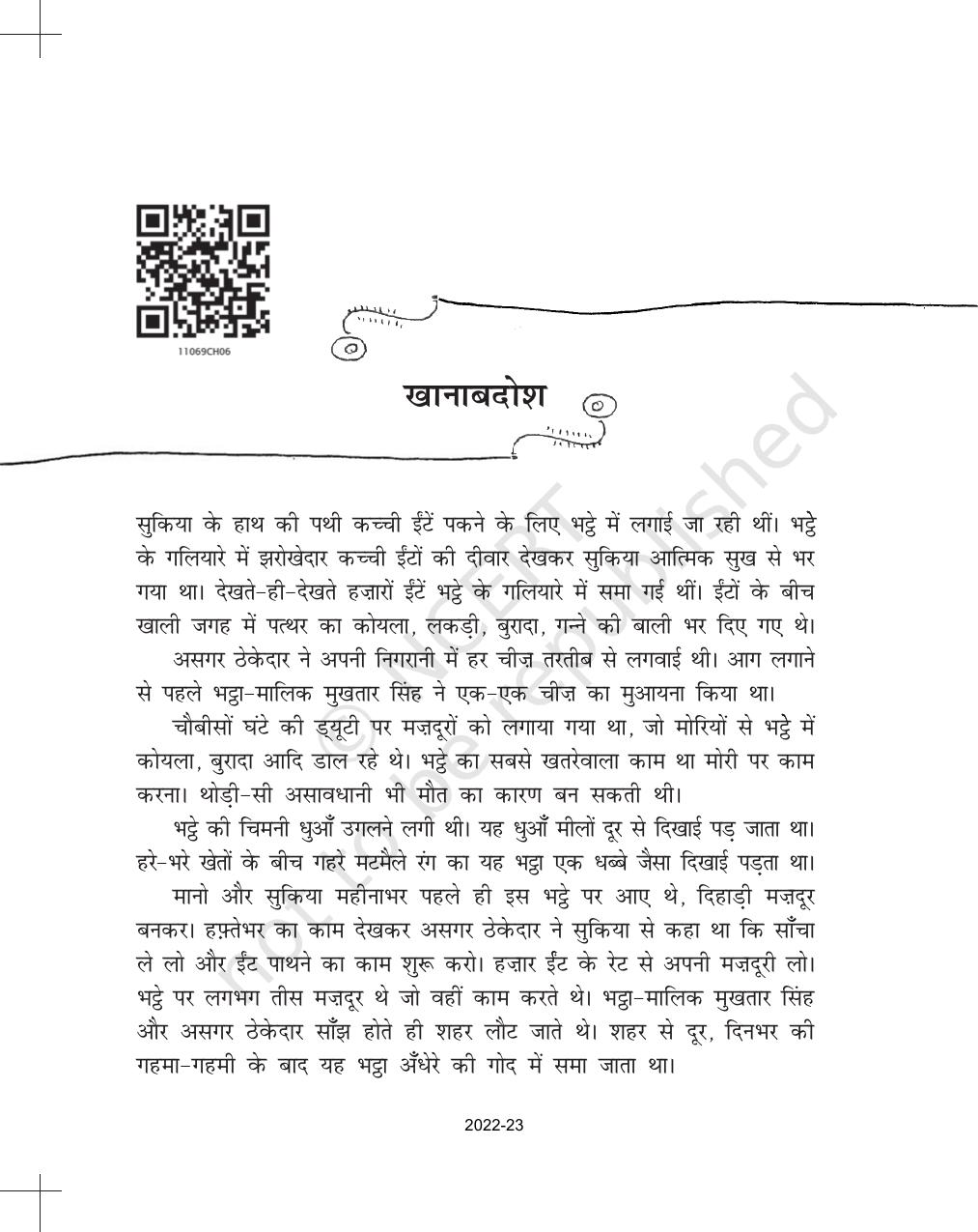 NCERT Book for Class 11 Hindi Antra Chapter 6 खानाबदोश - Page 3