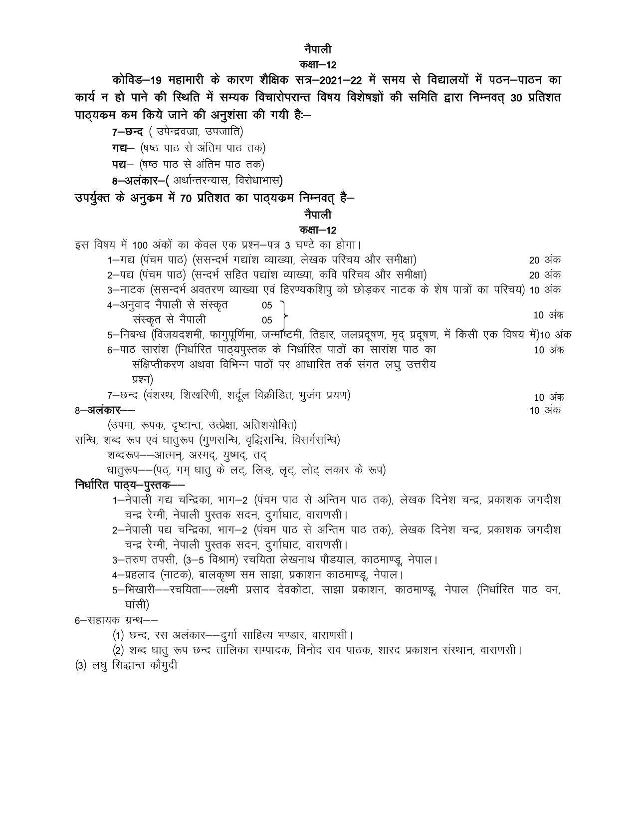 up-board-class-12-syllabus-nepali-indcareer-docs