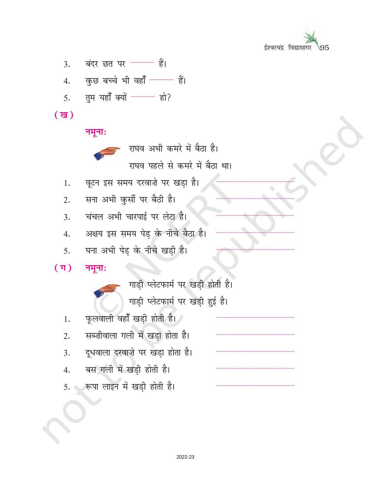 NCERT Book For Class 6 Hindi(Doorva Part 1) : Chapter 18-ईश्वरचंद्र ...