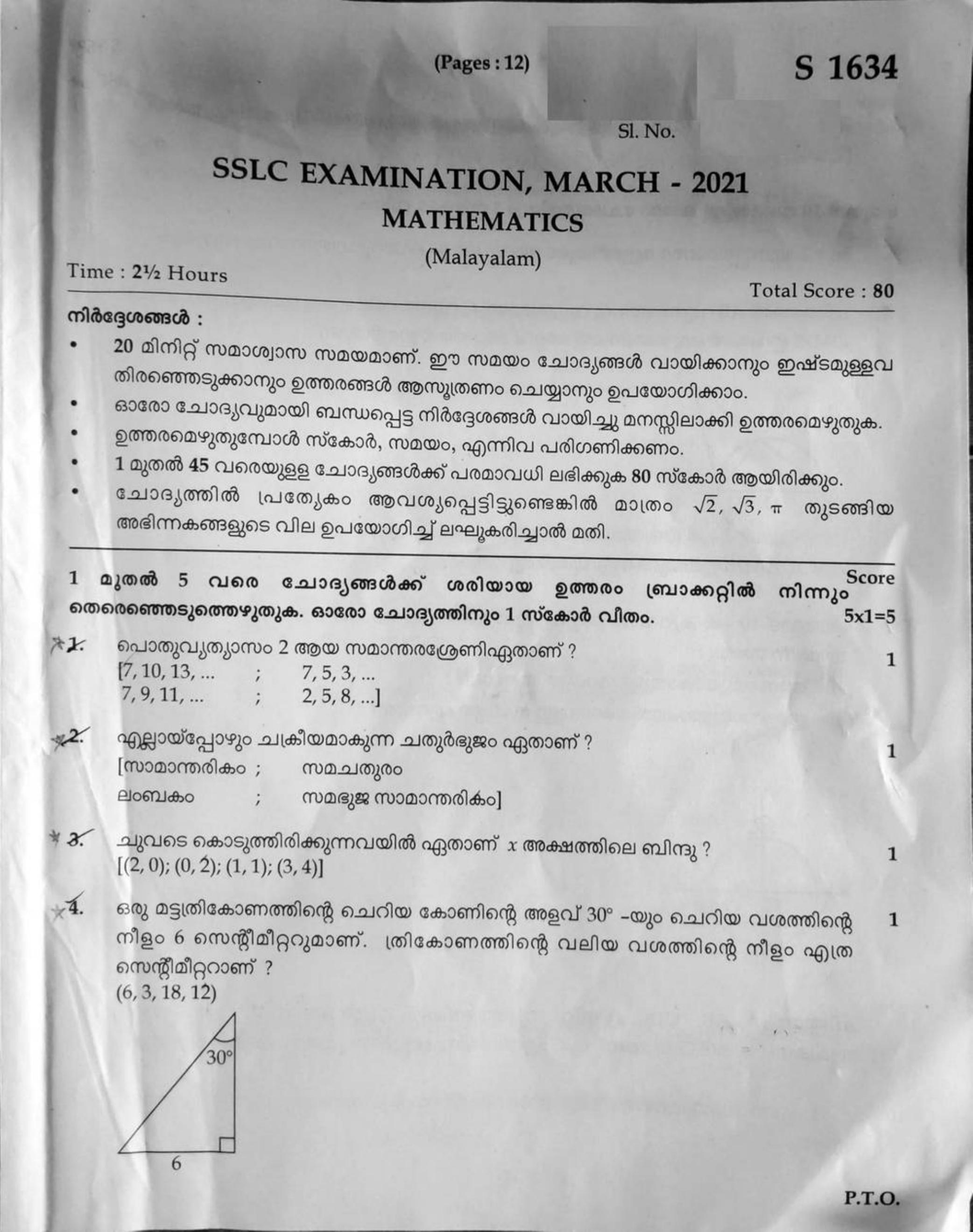 Kerala SSLC 2021 Maths (MM) Question Paper - Page 1