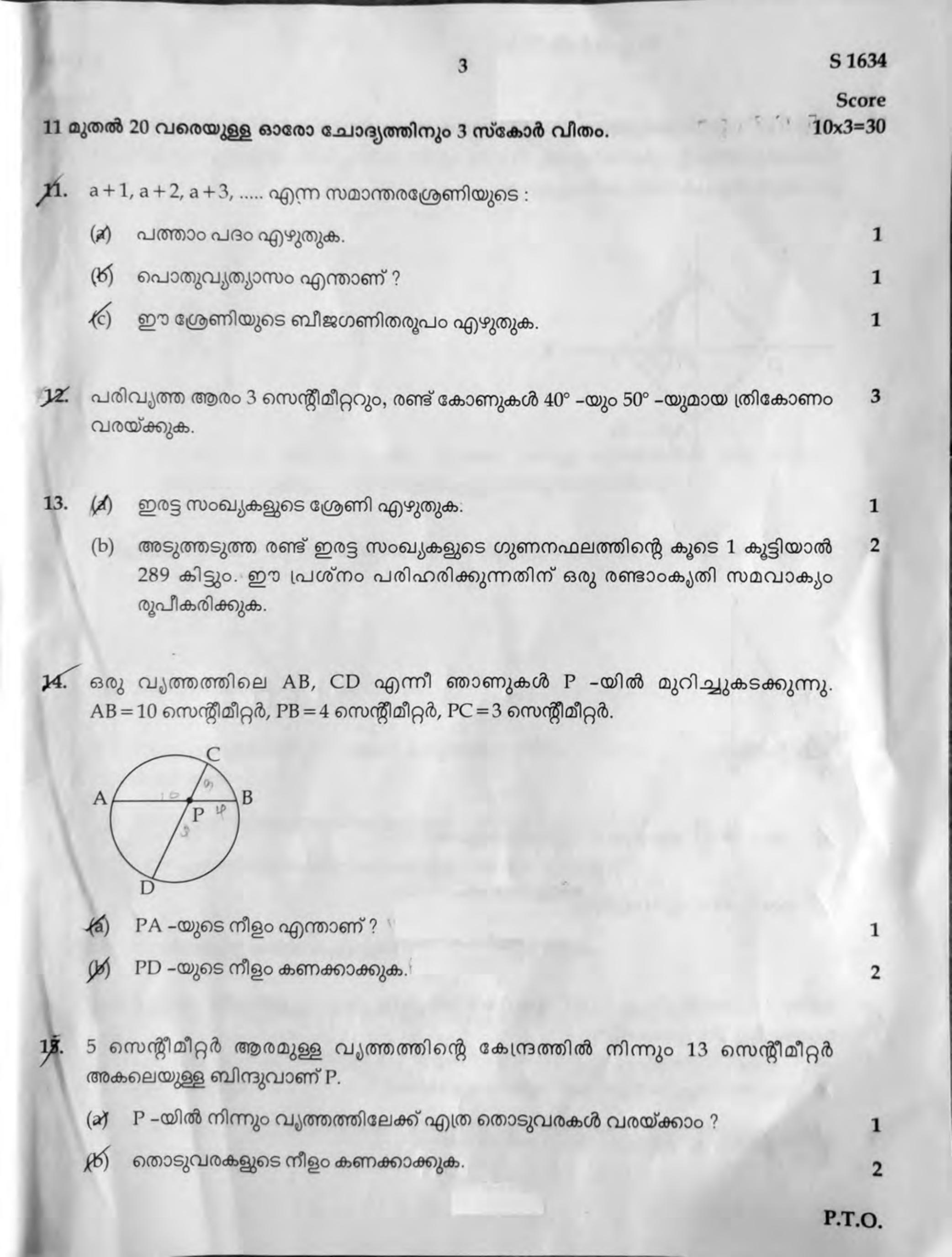 Kerala SSLC 2021 Maths (MM) Question Paper - Page 3