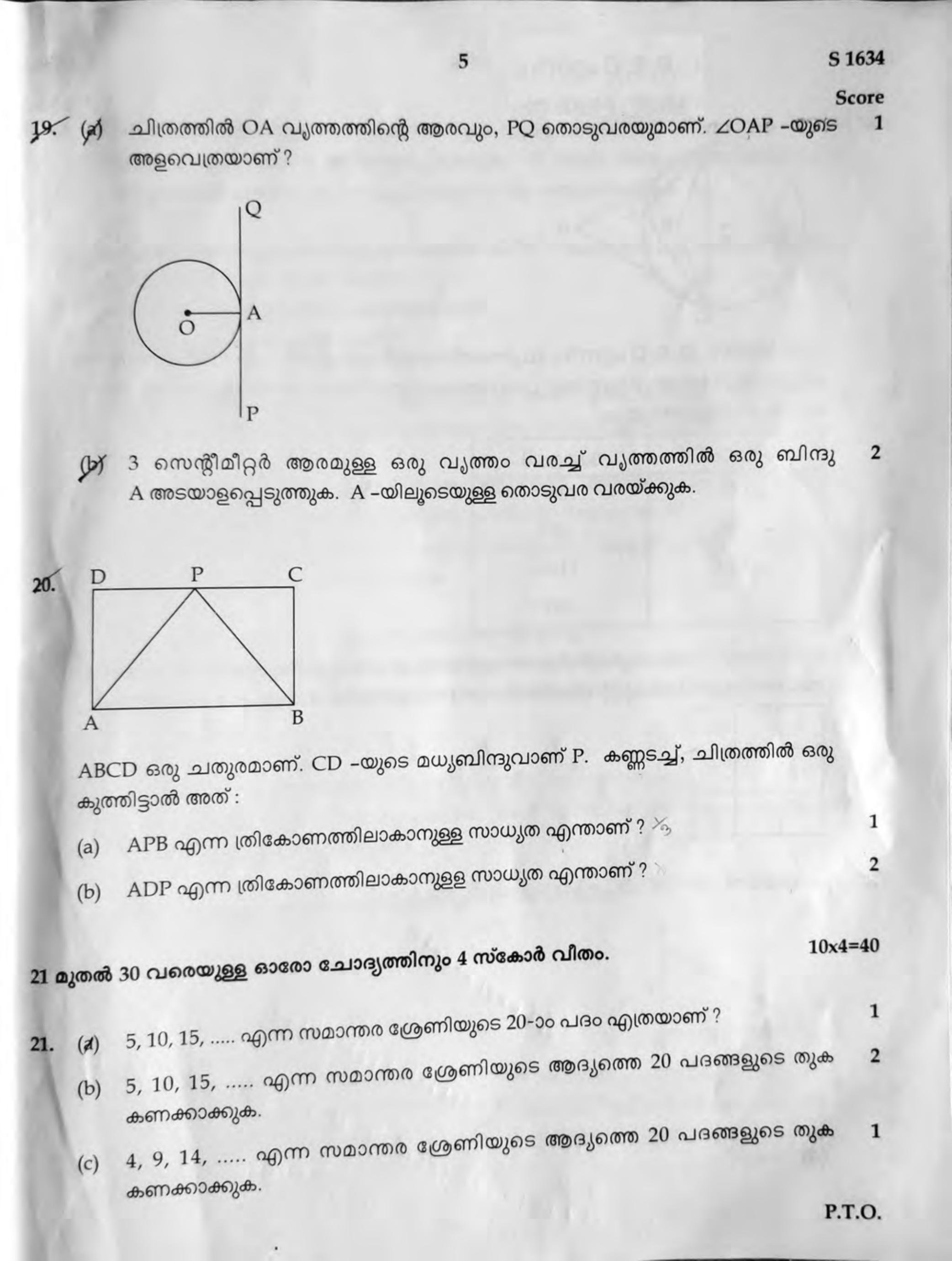 Kerala SSLC 2021 Maths (MM) Question Paper - Page 5