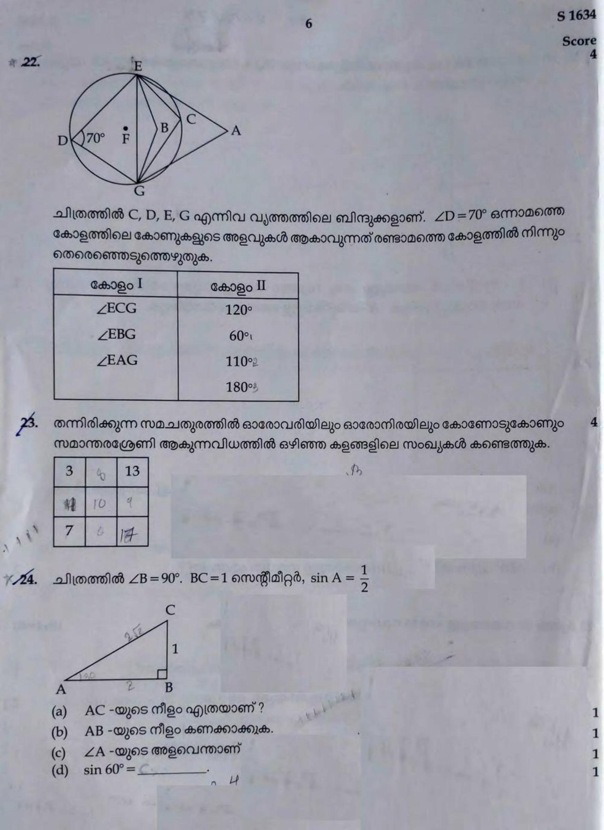 Kerala SSLC 2021 Maths (MM) Question Paper - Page 6