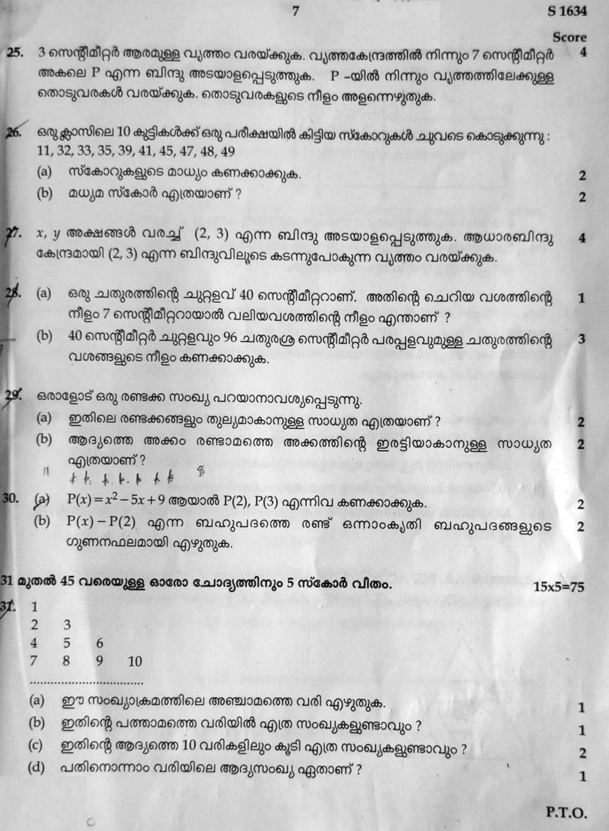 Kerala SSLC 2021 Maths (MM) Question Paper - Page 7